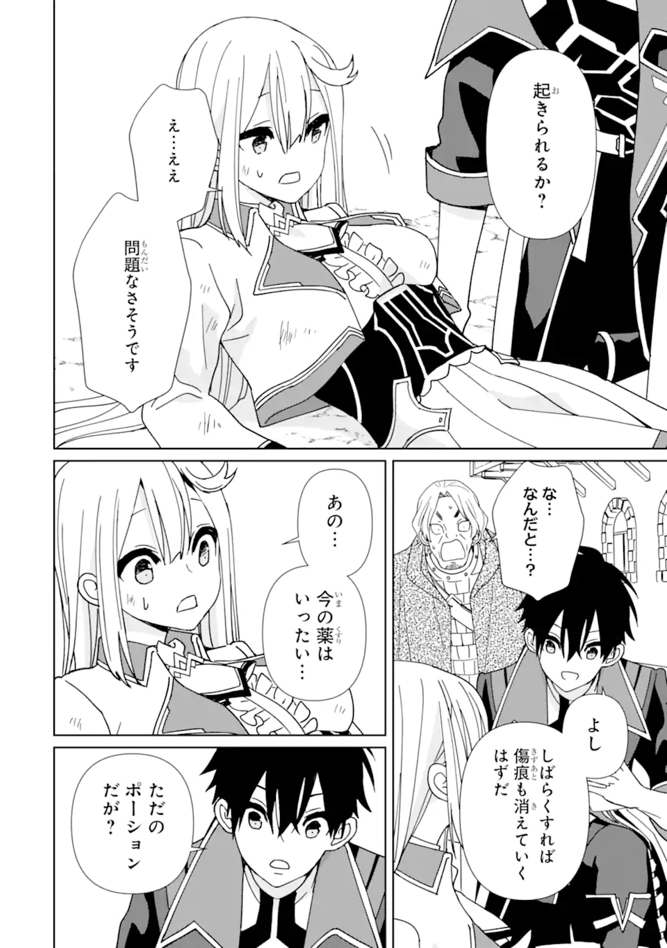 KIWAMETA RENKINJUTSU NI, FUKANOU WA NAI. - raw - Chapter 13 - https://jpdd.ccdd.to/JPDD/kiwametarenkinjutsunifukanouwanai/254736/gsdje04rawf.webp
