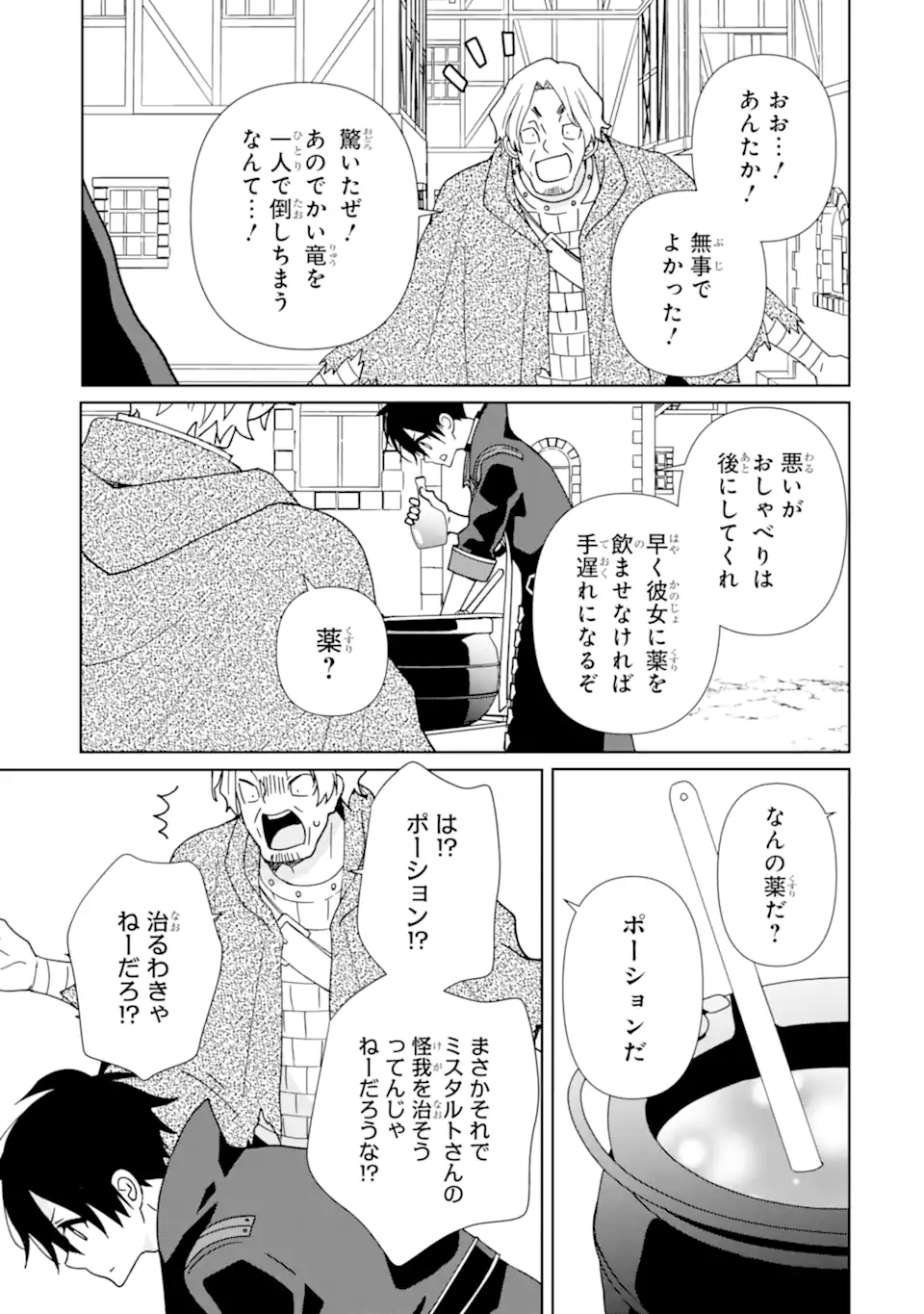 KIWAMETA RENKINJUTSU NI, FUKANOU WA NAI. - raw - Chapter 13 - https://jpdd.ccdd.to/JPDD/kiwametarenkinjutsunifukanouwanai/254736/ib1qxwehspj.webp