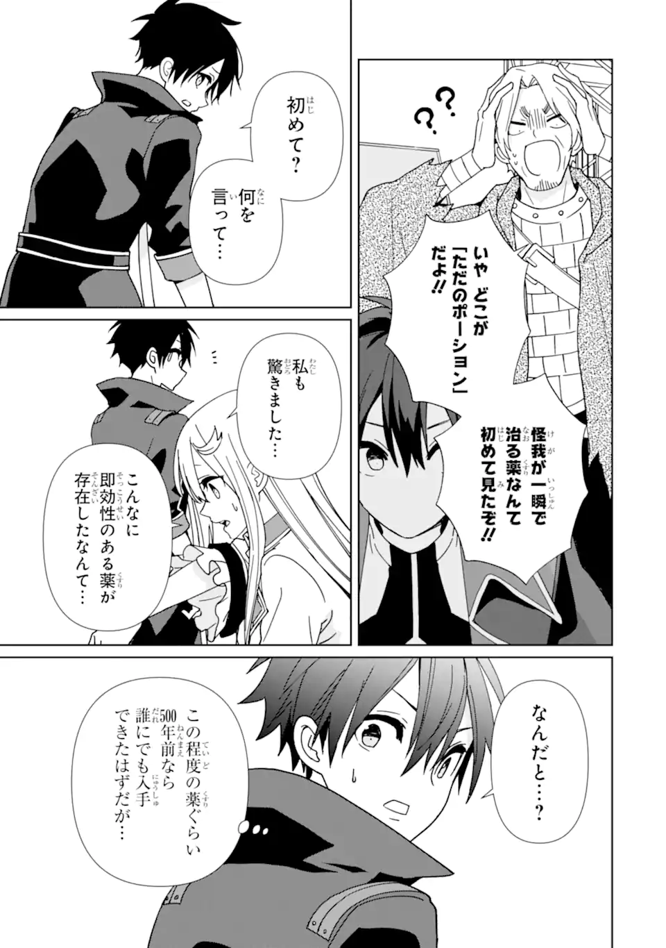 KIWAMETA RENKINJUTSU NI, FUKANOU WA NAI. - raw - Chapter 13 - https://jpdd.ccdd.to/JPDD/kiwametarenkinjutsunifukanouwanai/254736/lpi0mxcago1.webp