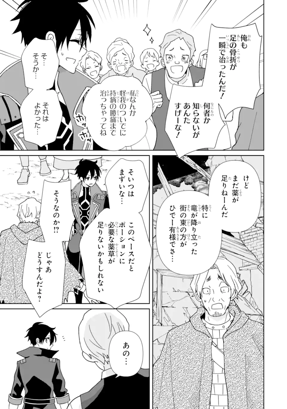 KIWAMETA RENKINJUTSU NI, FUKANOU WA NAI. - raw - Chapter 13 - https://jpdd.ccdd.to/JPDD/kiwametarenkinjutsunifukanouwanai/254736/n1g03yazfh5.webp