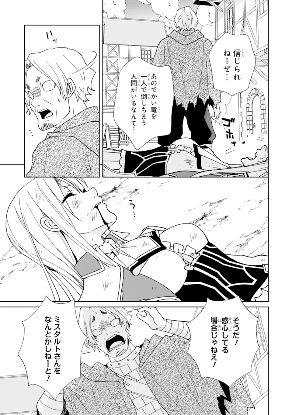 KIWAMETA RENKINJUTSU NI, FUKANOU WA NAI. - raw - Chapter 13 - https://jpdd.ccdd.to/JPDD/kiwametarenkinjutsunifukanouwanai/254736/ohm0njjcmze.webp