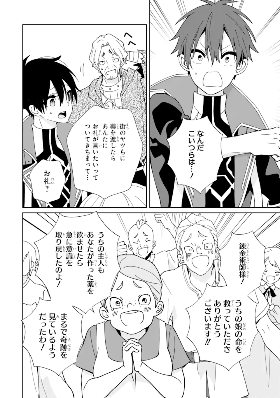 KIWAMETA RENKINJUTSU NI, FUKANOU WA NAI. - raw - Chapter 13 - https://jpdd.ccdd.to/JPDD/kiwametarenkinjutsunifukanouwanai/254736/pqoxnb5vpgd.webp