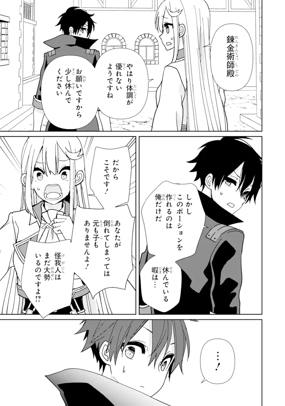 KIWAMETA RENKINJUTSU NI, FUKANOU WA NAI. - raw - Chapter 13 - https://jpdd.ccdd.to/JPDD/kiwametarenkinjutsunifukanouwanai/254736/rnu5cl4h3i3.webp