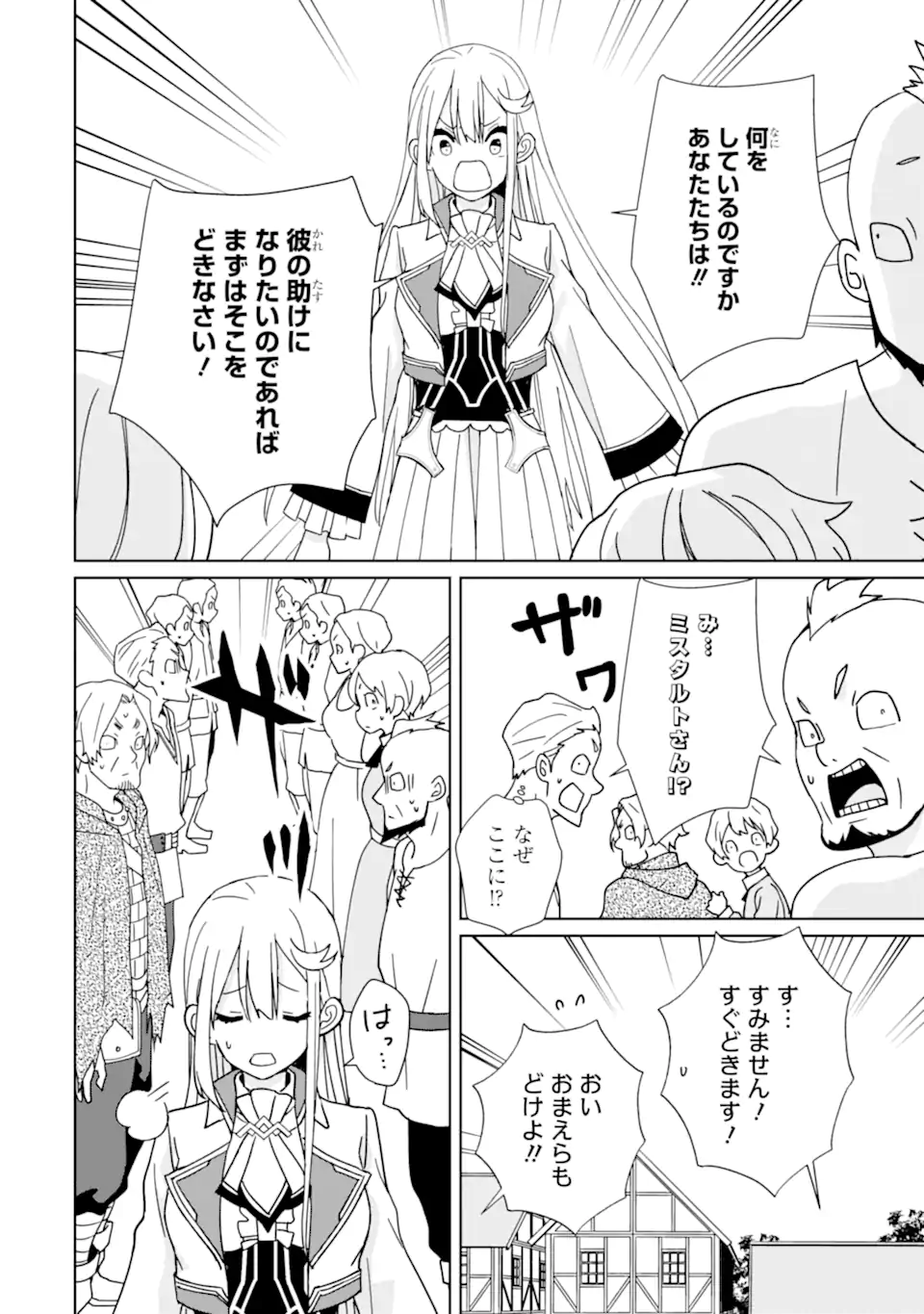 KIWAMETA RENKINJUTSU NI, FUKANOU WA NAI. - raw - Chapter 13 - https://jpdd.ccdd.to/JPDD/kiwametarenkinjutsunifukanouwanai/254736/snyujrkmq0t.webp
