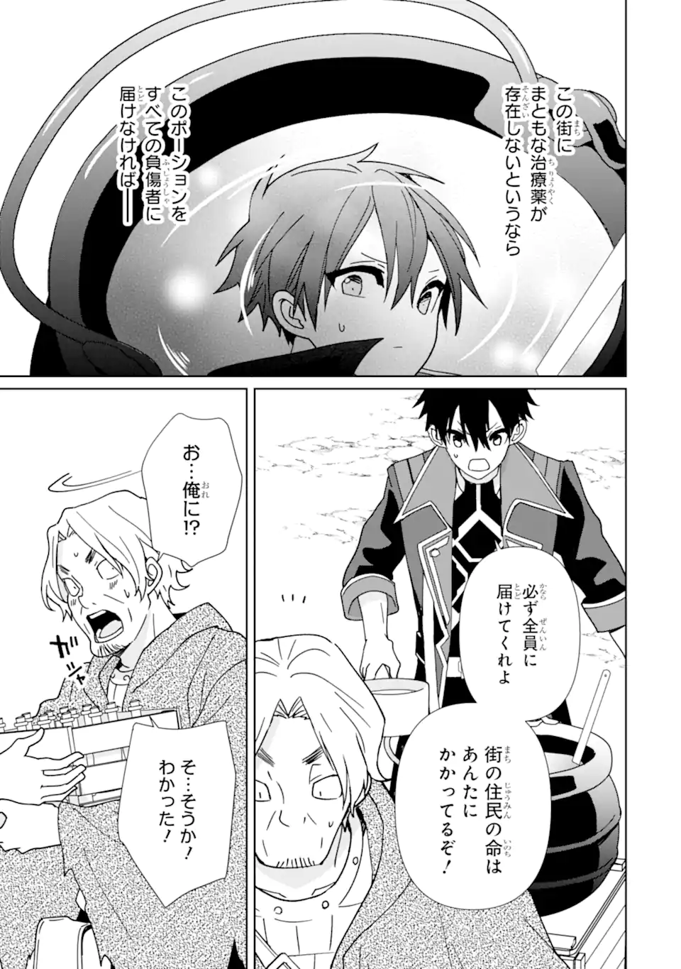KIWAMETA RENKINJUTSU NI, FUKANOU WA NAI. - raw - Chapter 13 - https://jpdd.ccdd.to/JPDD/kiwametarenkinjutsunifukanouwanai/254736/tvcufcw5p4d.webp
