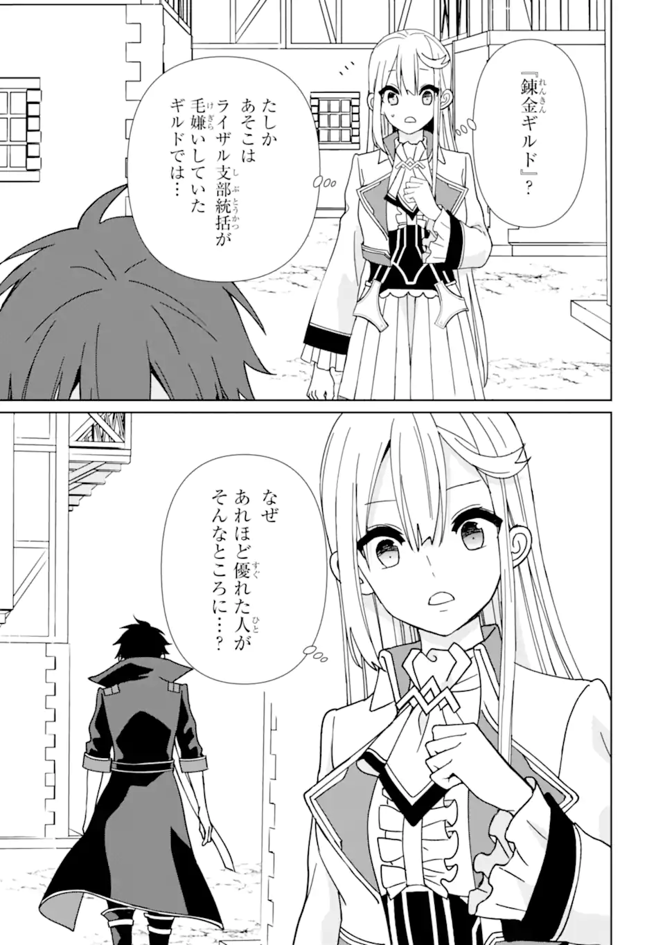 KIWAMETA RENKINJUTSU NI, FUKANOU WA NAI. - raw - Chapter 13 - https://jpdd.ccdd.to/JPDD/kiwametarenkinjutsunifukanouwanai/254736/w2glwdewdkj.webp