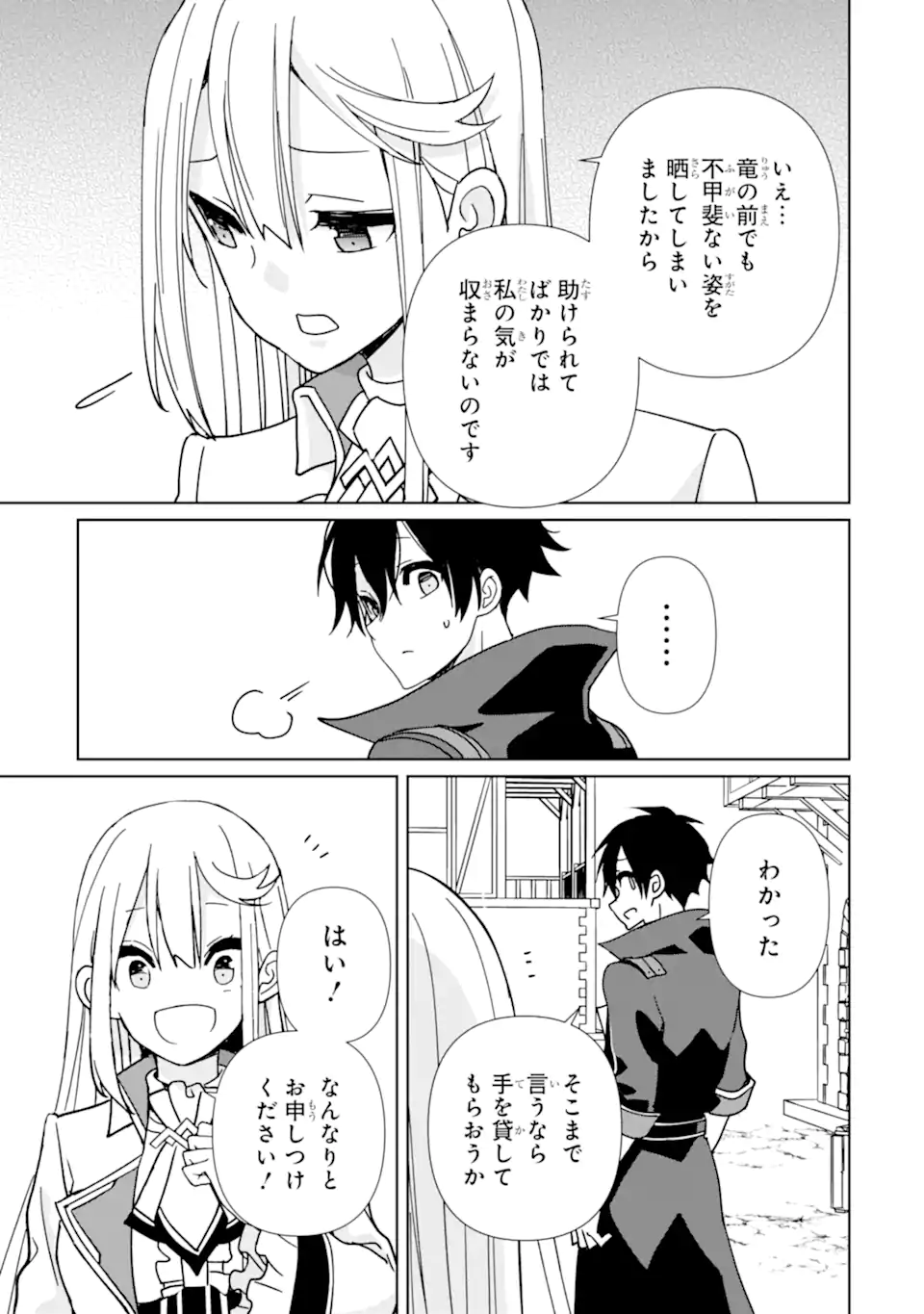 KIWAMETA RENKINJUTSU NI, FUKANOU WA NAI. - raw - Chapter 13 - https://jpdd.ccdd.to/JPDD/kiwametarenkinjutsunifukanouwanai/254736/wj0u1vdms2z.webp