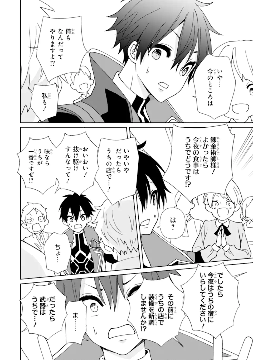 KIWAMETA RENKINJUTSU NI, FUKANOU WA NAI. - raw - Chapter 13 - https://jpdd.ccdd.to/JPDD/kiwametarenkinjutsunifukanouwanai/254736/y45y4zuloky.webp