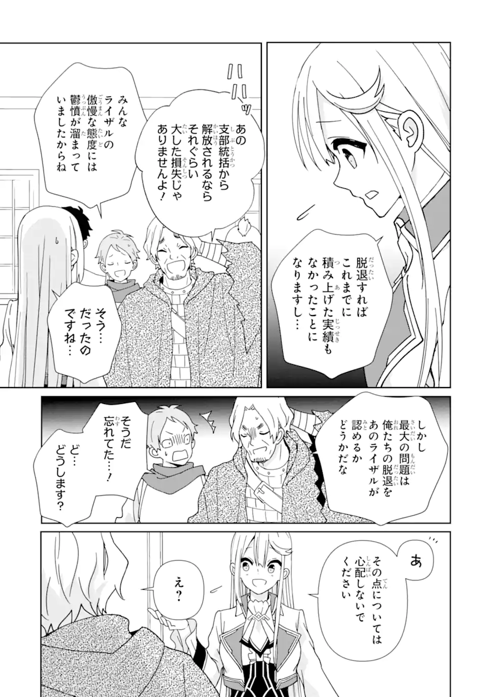KIWAMETA RENKINJUTSU NI, FUKANOU WA NAI. - raw - Chapter 14 - https://jpdd.ccdd.to/JPDD/kiwametarenkinjutsunifukanouwanai/257530/0bwuughq5z2.webp