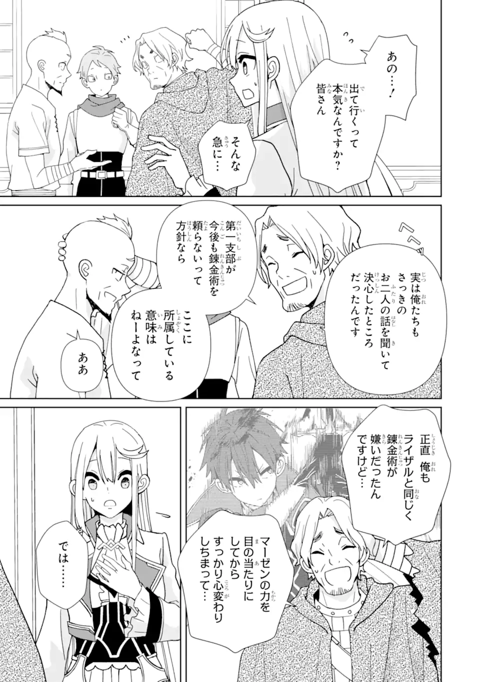 KIWAMETA RENKINJUTSU NI, FUKANOU WA NAI. - raw - Chapter 14 - https://jpdd.ccdd.to/JPDD/kiwametarenkinjutsunifukanouwanai/257530/2pbmnpc0gxw.webp
