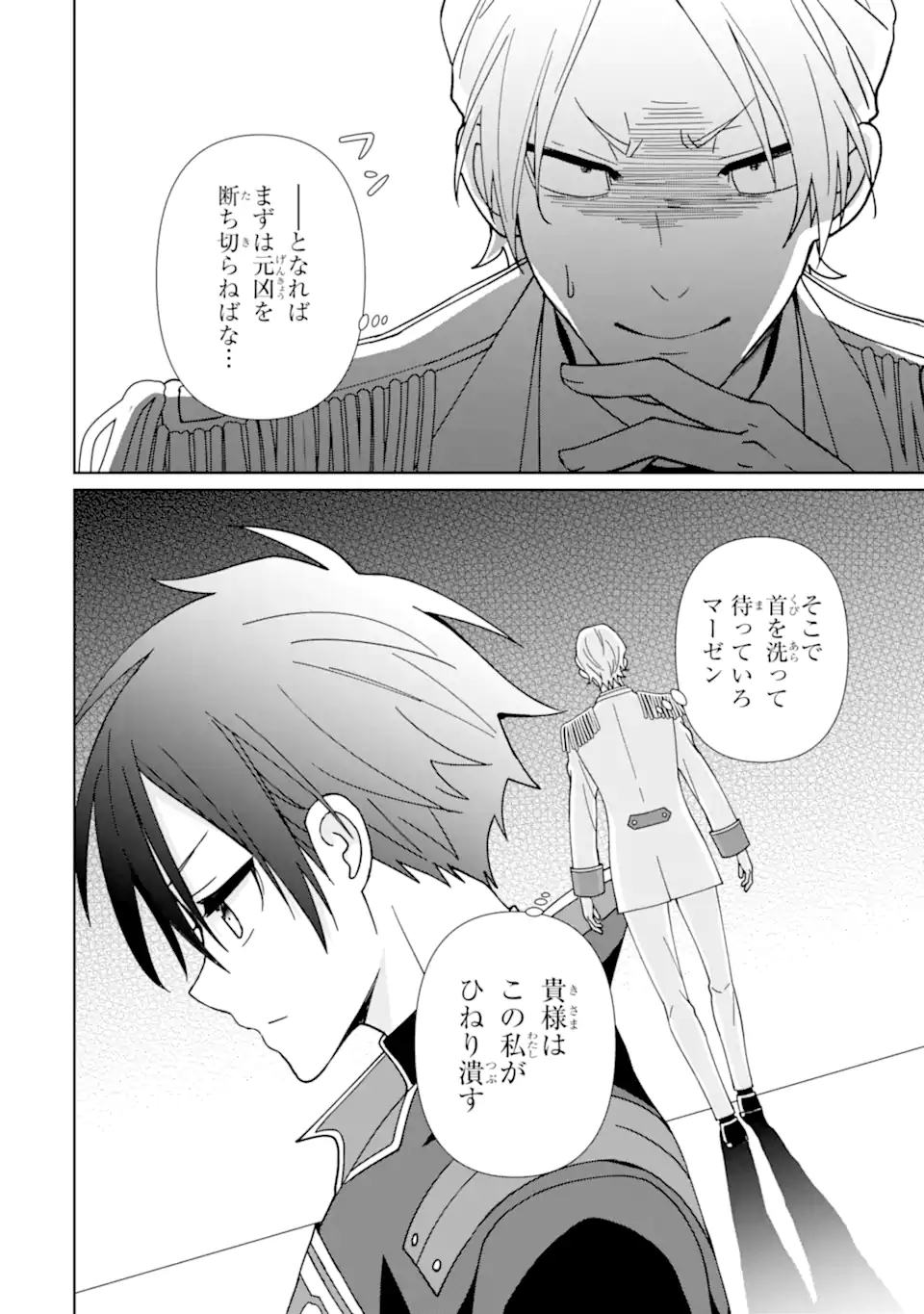 KIWAMETA RENKINJUTSU NI, FUKANOU WA NAI. - raw - Chapter 14 - https://jpdd.ccdd.to/JPDD/kiwametarenkinjutsunifukanouwanai/257530/3naere121dw.webp