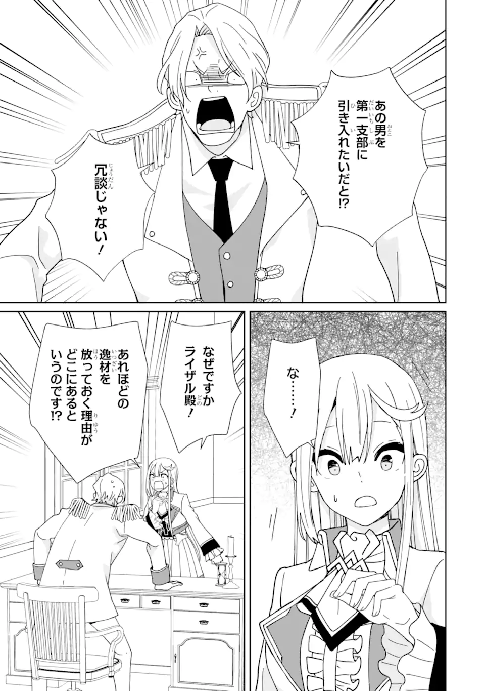 KIWAMETA RENKINJUTSU NI, FUKANOU WA NAI. - raw - Chapter 14 - https://jpdd.ccdd.to/JPDD/kiwametarenkinjutsunifukanouwanai/257530/3tpp5t4cplk.webp