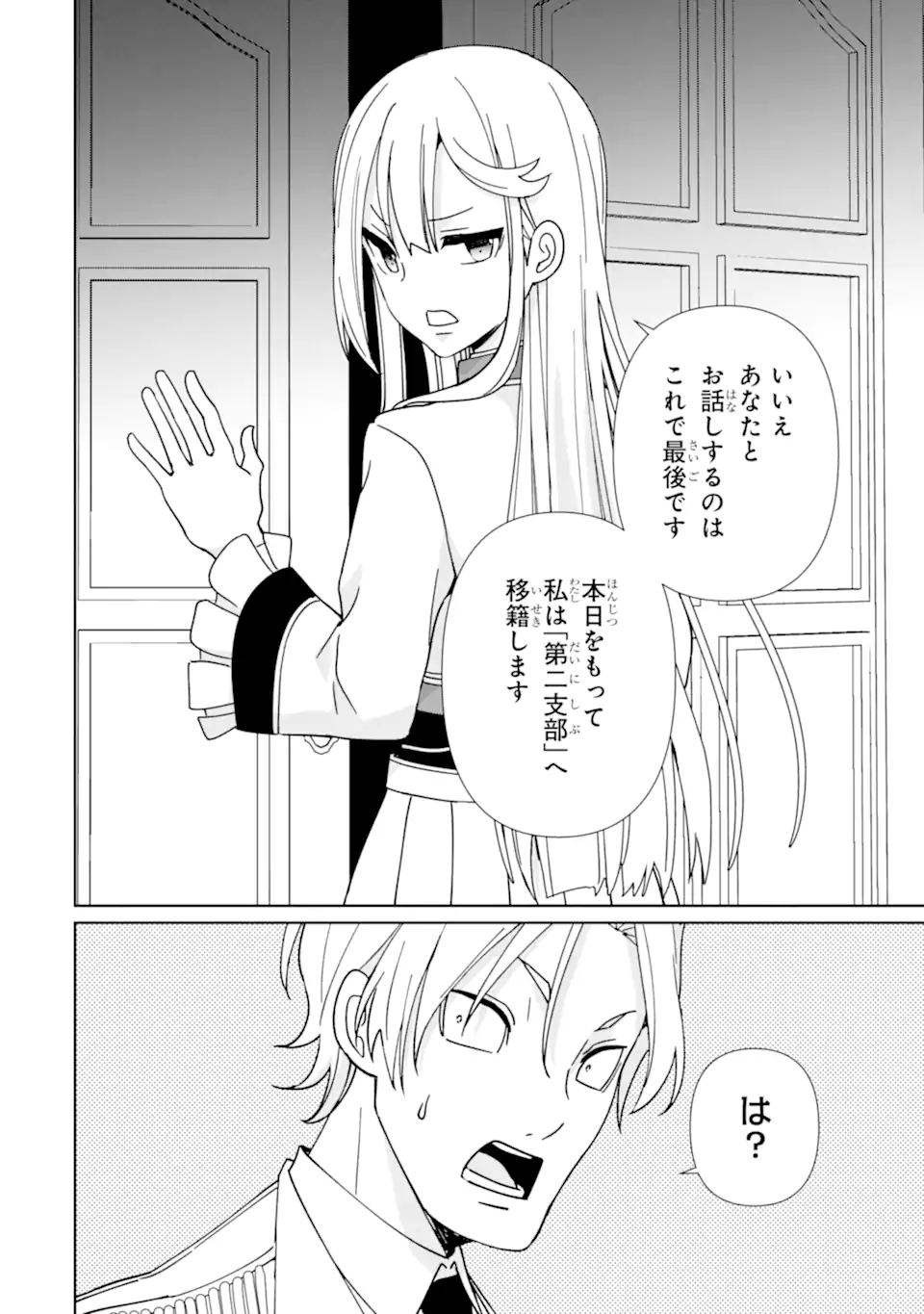 KIWAMETA RENKINJUTSU NI, FUKANOU WA NAI. - raw - Chapter 14 - https://jpdd.ccdd.to/JPDD/kiwametarenkinjutsunifukanouwanai/257530/44mmp5uytjs.webp