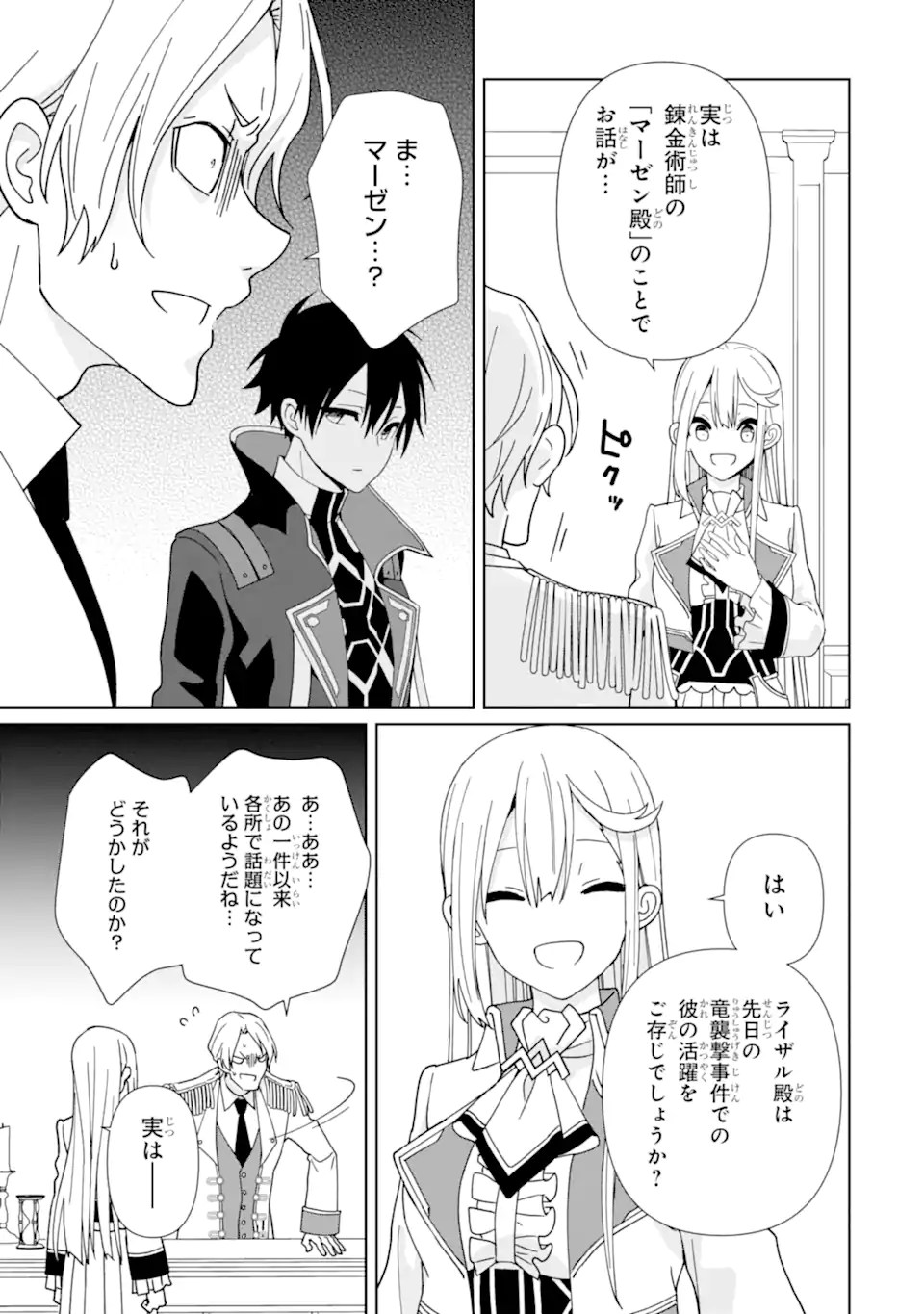 KIWAMETA RENKINJUTSU NI, FUKANOU WA NAI. - raw - Chapter 14 - https://jpdd.ccdd.to/JPDD/kiwametarenkinjutsunifukanouwanai/257530/at0whqynqi4.webp