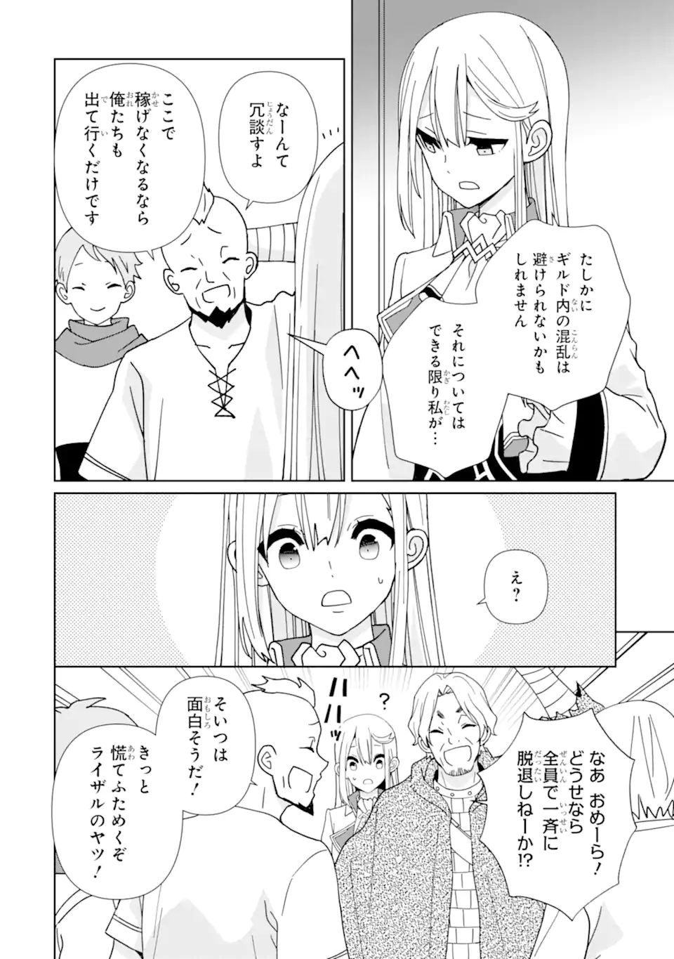 KIWAMETA RENKINJUTSU NI, FUKANOU WA NAI. - raw - Chapter 14 - https://jpdd.ccdd.to/JPDD/kiwametarenkinjutsunifukanouwanai/257530/augh05d5gyb.webp
