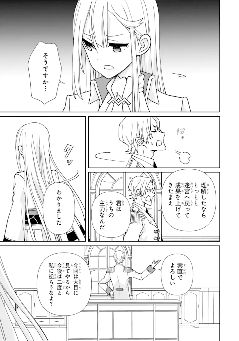 KIWAMETA RENKINJUTSU NI, FUKANOU WA NAI. - raw - Chapter 14 - https://jpdd.ccdd.to/JPDD/kiwametarenkinjutsunifukanouwanai/257530/hdswubsaymb.webp