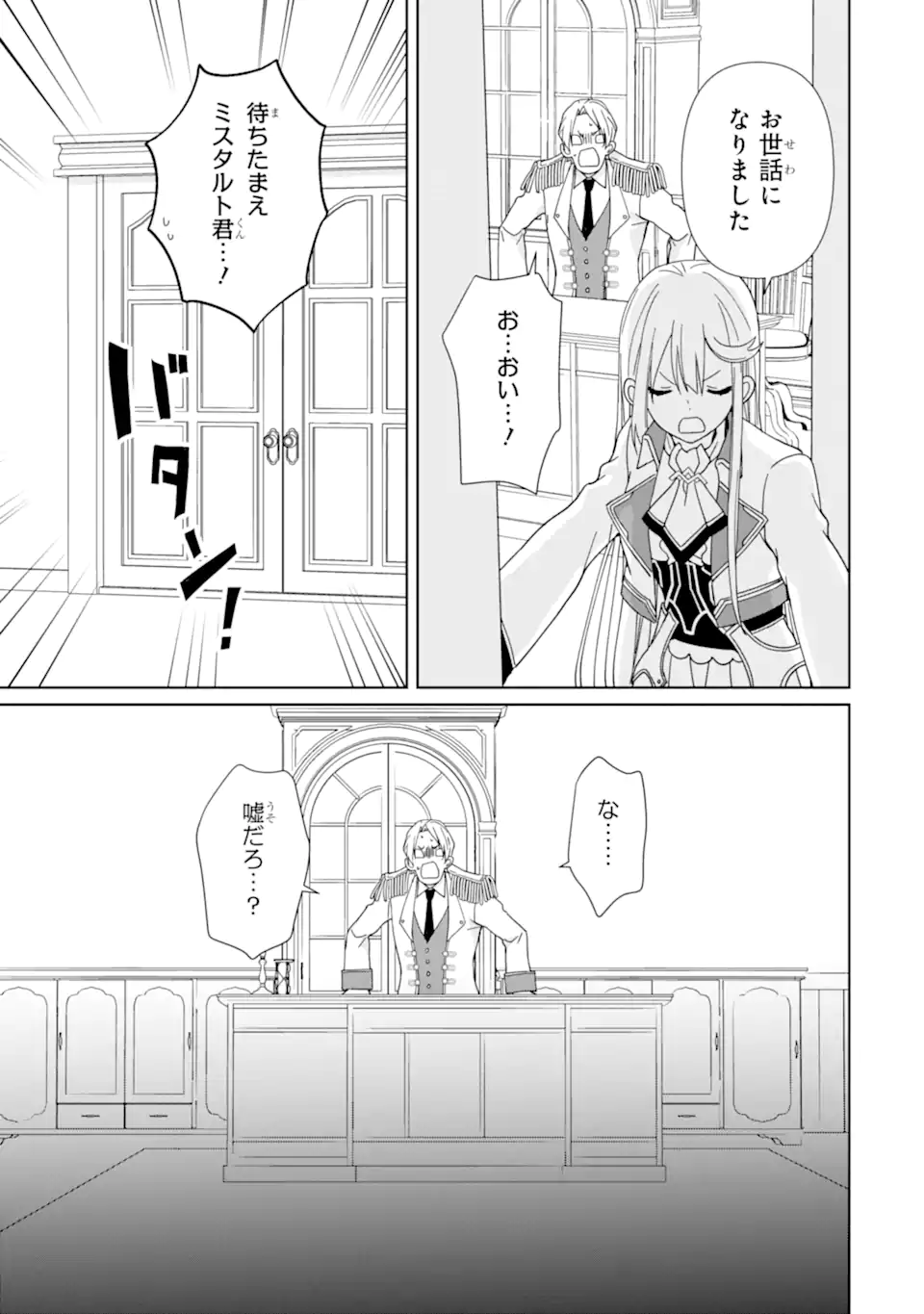 KIWAMETA RENKINJUTSU NI, FUKANOU WA NAI. - raw - Chapter 14 - https://jpdd.ccdd.to/JPDD/kiwametarenkinjutsunifukanouwanai/257530/nqj25ywwis2.webp