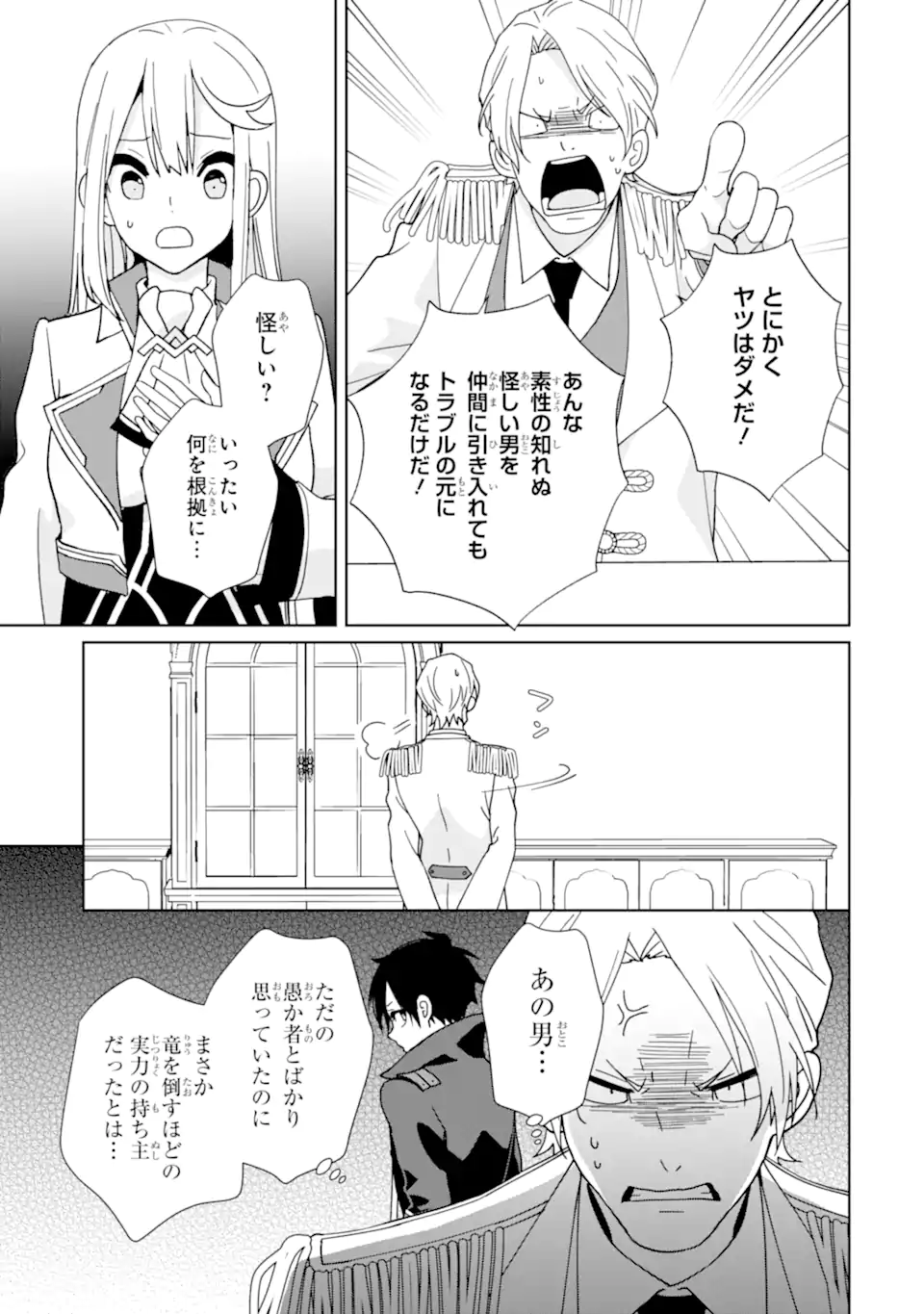 KIWAMETA RENKINJUTSU NI, FUKANOU WA NAI. - raw - Chapter 14 - https://jpdd.ccdd.to/JPDD/kiwametarenkinjutsunifukanouwanai/257530/ppga4mlijuu.webp