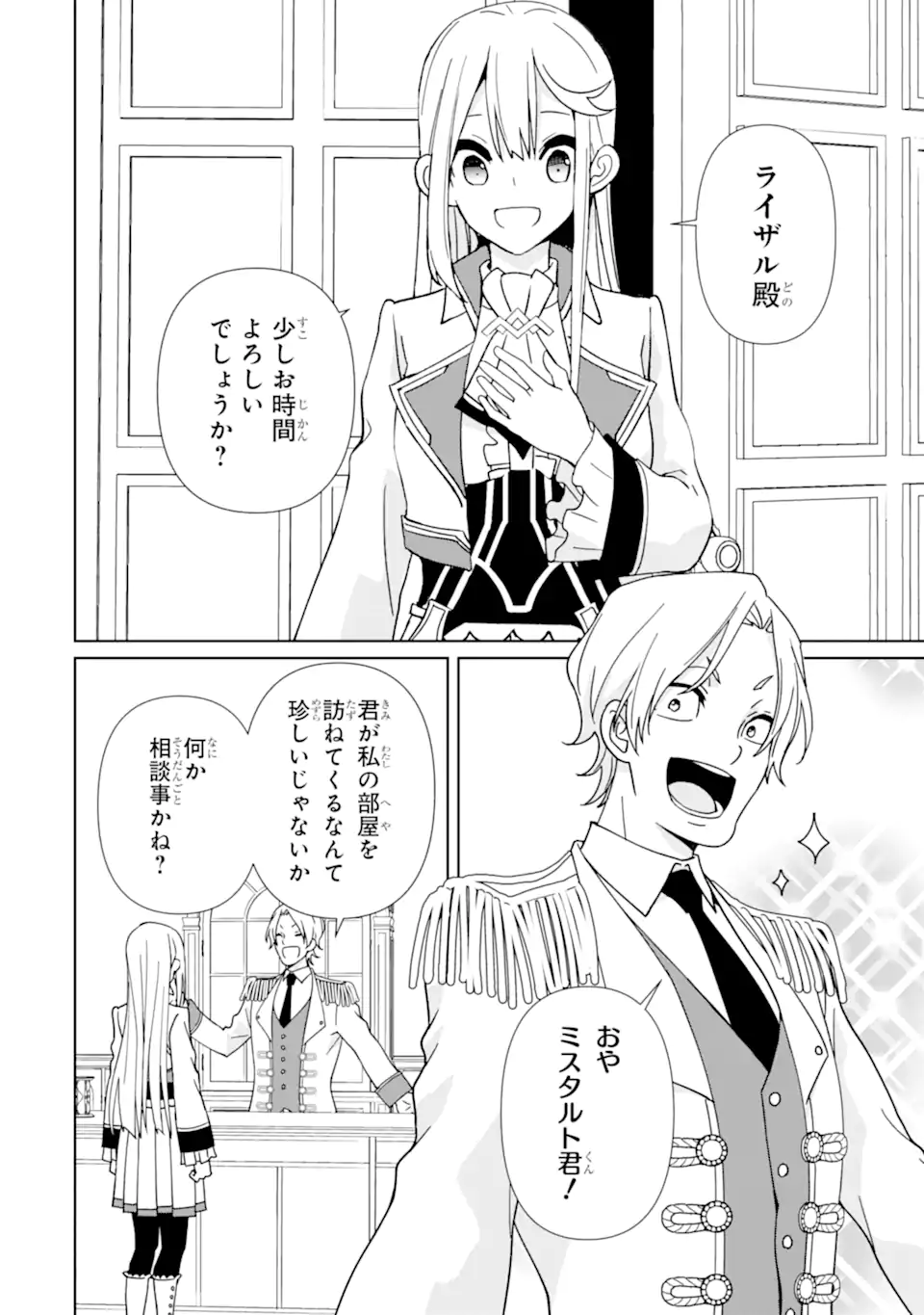 KIWAMETA RENKINJUTSU NI, FUKANOU WA NAI. - raw - Chapter 14 - https://jpdd.ccdd.to/JPDD/kiwametarenkinjutsunifukanouwanai/257530/sjw32trcg12.webp