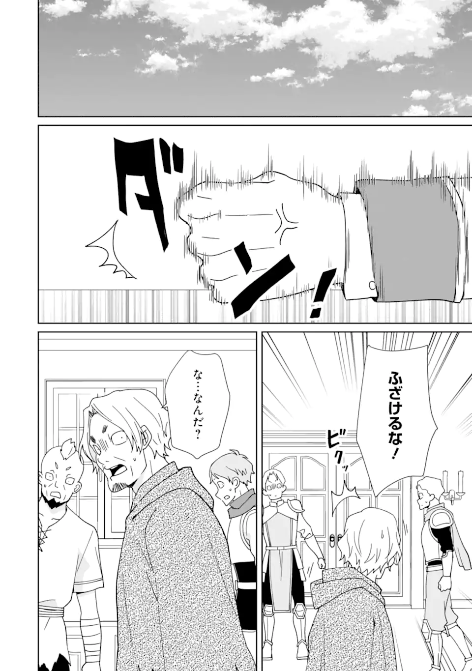 KIWAMETA RENKINJUTSU NI, FUKANOU WA NAI. - raw - Chapter 14 - https://jpdd.ccdd.to/JPDD/kiwametarenkinjutsunifukanouwanai/257530/vu2j0vicsuz.webp
