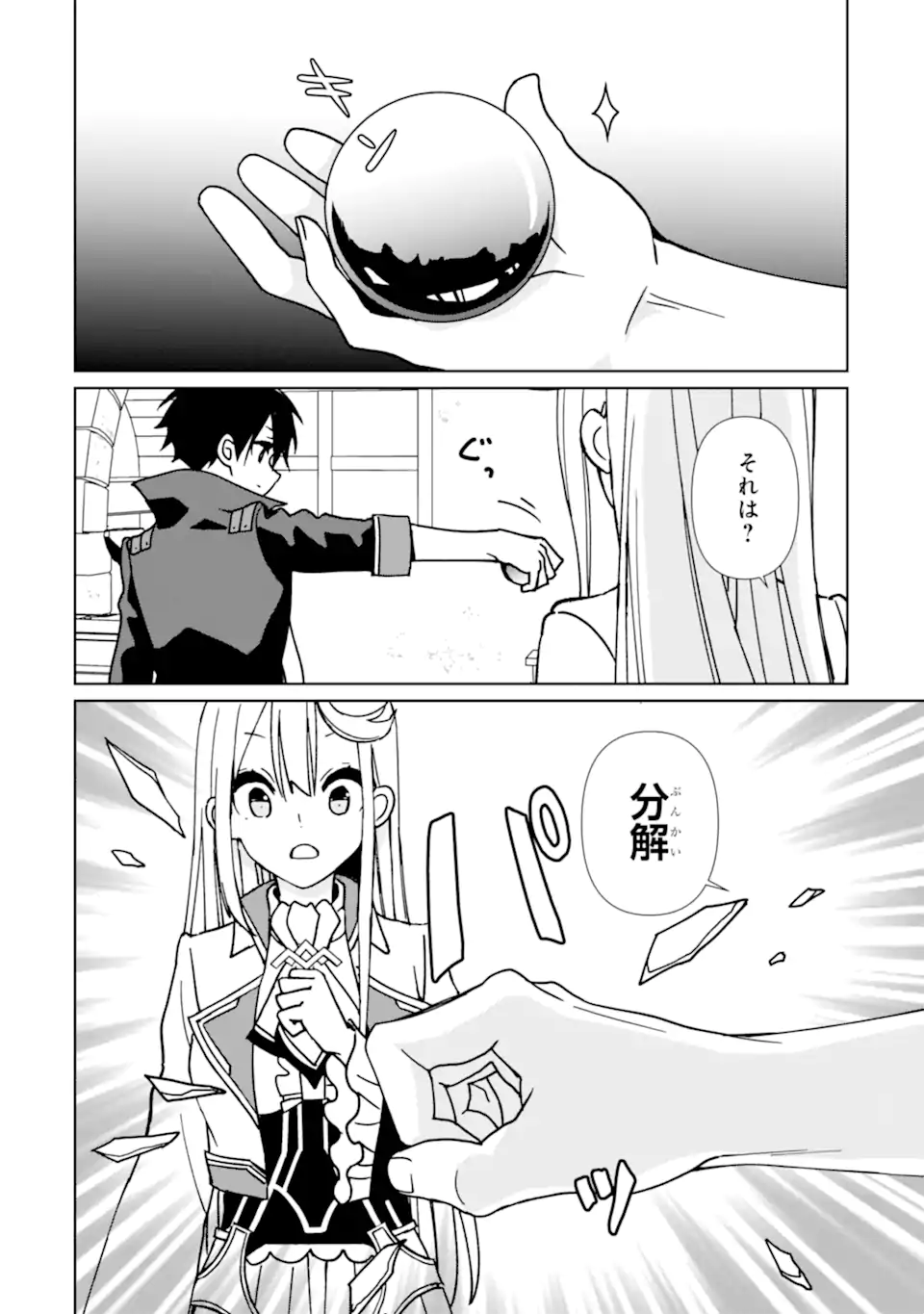 KIWAMETA RENKINJUTSU NI, FUKANOU WA NAI. - raw - Chapter 15.1 - https://jpdd.ccdd.to/JPDD/kiwametarenkinjutsunifukanouwanai/259426/035at0sk053.webp