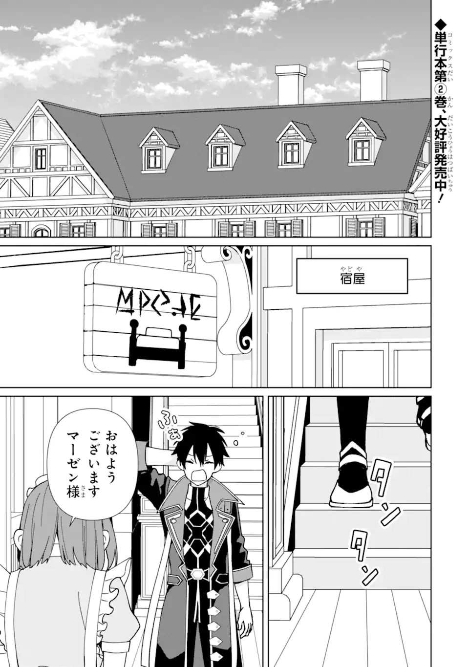 KIWAMETA RENKINJUTSU NI, FUKANOU WA NAI. - raw - Chapter 15.1 - https://jpdd.ccdd.to/JPDD/kiwametarenkinjutsunifukanouwanai/259426/0e3ontorlw0.webp