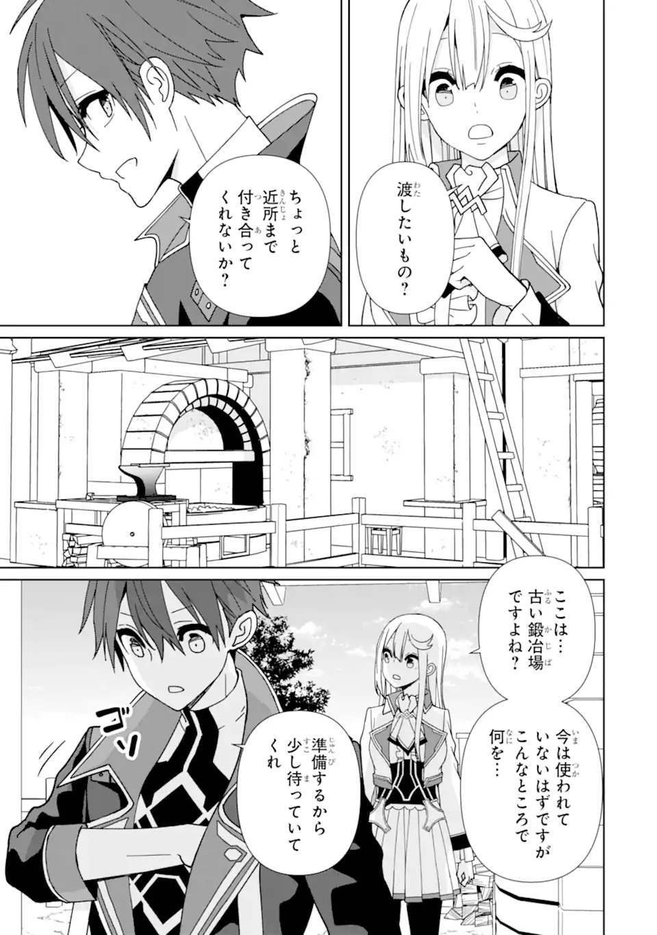 KIWAMETA RENKINJUTSU NI, FUKANOU WA NAI. - raw - Chapter 15.1 - https://jpdd.ccdd.to/JPDD/kiwametarenkinjutsunifukanouwanai/259426/3pvwwtkbufi.webp