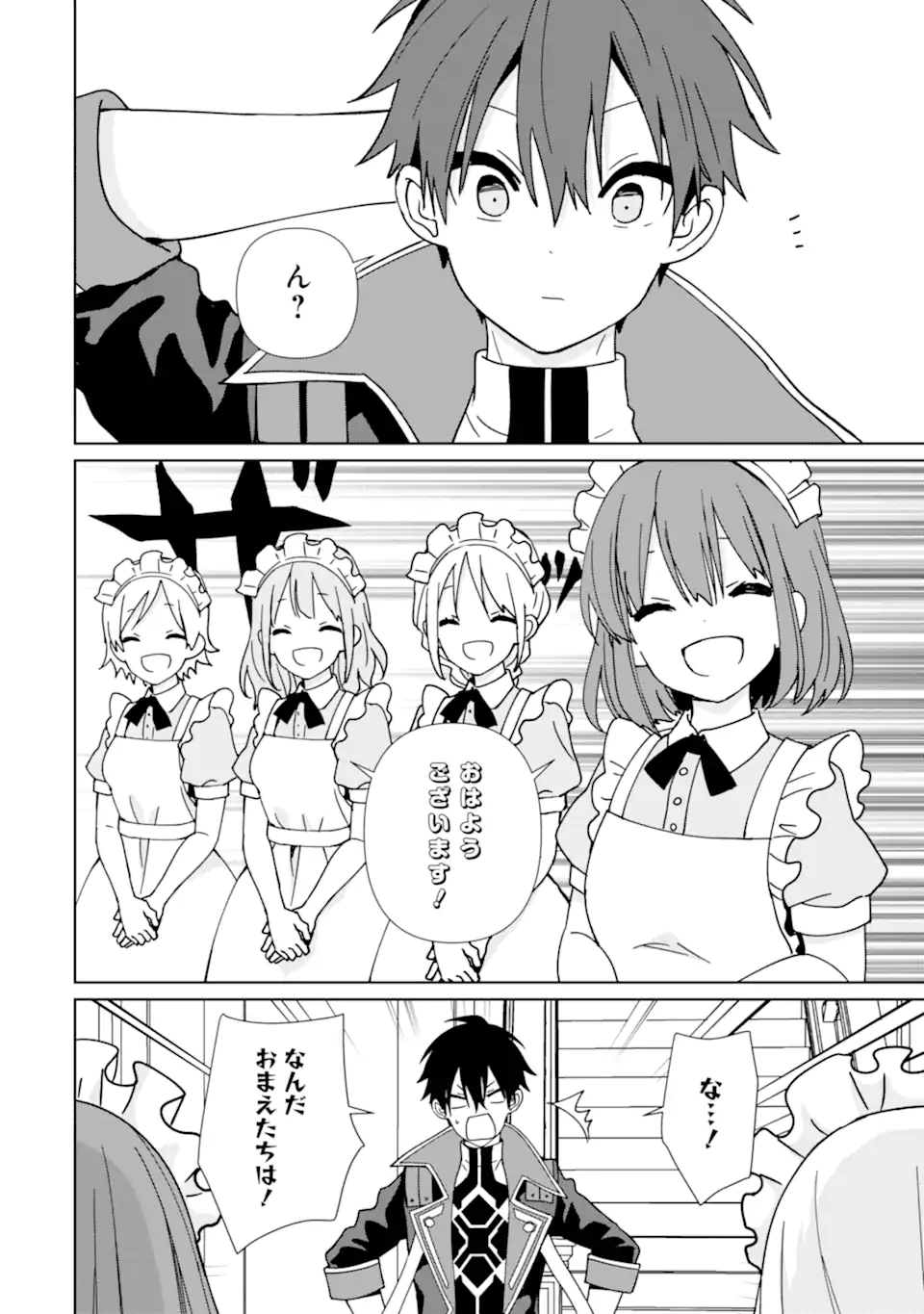 KIWAMETA RENKINJUTSU NI, FUKANOU WA NAI. - raw - Chapter 15.1 - https://jpdd.ccdd.to/JPDD/kiwametarenkinjutsunifukanouwanai/259426/jey41ct3vvq.webp