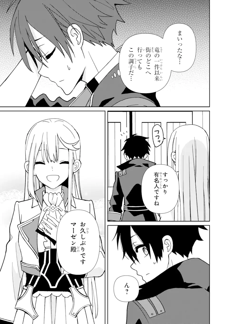KIWAMETA RENKINJUTSU NI, FUKANOU WA NAI. - raw - Chapter 15.1 - https://jpdd.ccdd.to/JPDD/kiwametarenkinjutsunifukanouwanai/259426/k5mcxbwbztx.webp