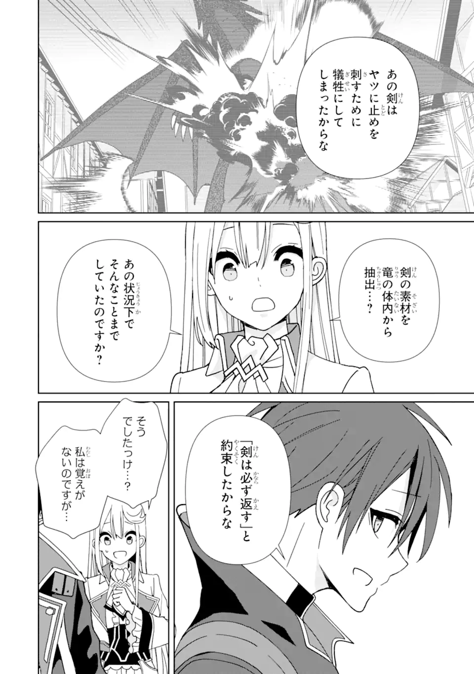 KIWAMETA RENKINJUTSU NI, FUKANOU WA NAI. - raw - Chapter 15.1 - https://jpdd.ccdd.to/JPDD/kiwametarenkinjutsunifukanouwanai/259426/sb3ca2idtsz.webp