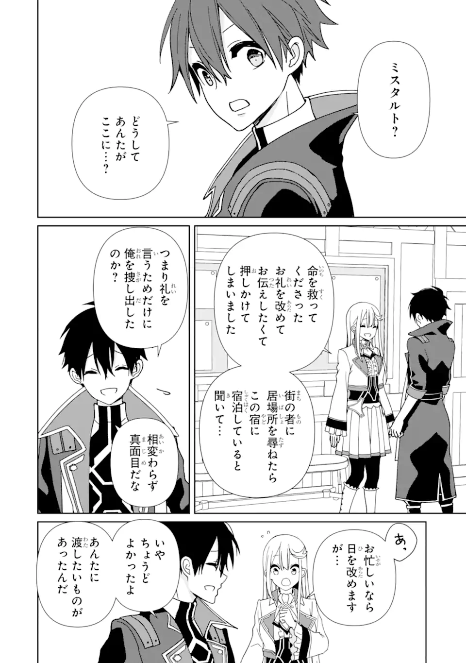 KIWAMETA RENKINJUTSU NI, FUKANOU WA NAI. - raw - Chapter 15.1 - https://jpdd.ccdd.to/JPDD/kiwametarenkinjutsunifukanouwanai/259426/tfnhlk1zwvq.webp
