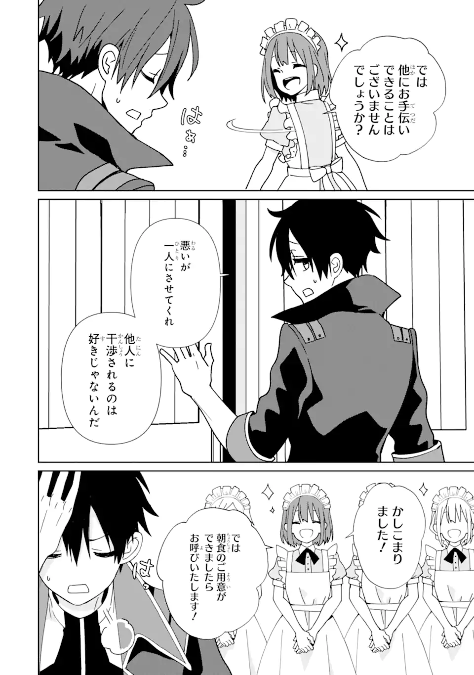 KIWAMETA RENKINJUTSU NI, FUKANOU WA NAI. - raw - Chapter 15.1 - https://jpdd.ccdd.to/JPDD/kiwametarenkinjutsunifukanouwanai/259426/x2dkqbrkrqb.webp