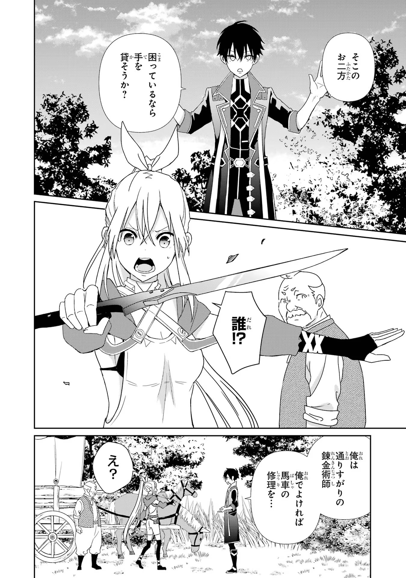 KIWAMETA RENKINJUTSU NI, FUKANOU WA NAI. - raw - Chapter 1 - https://jpdd.ccdd.to/JPDD/kiwametarenkinjutsunifukanouwanai/259725/3vvyb5dh5d2.jpg