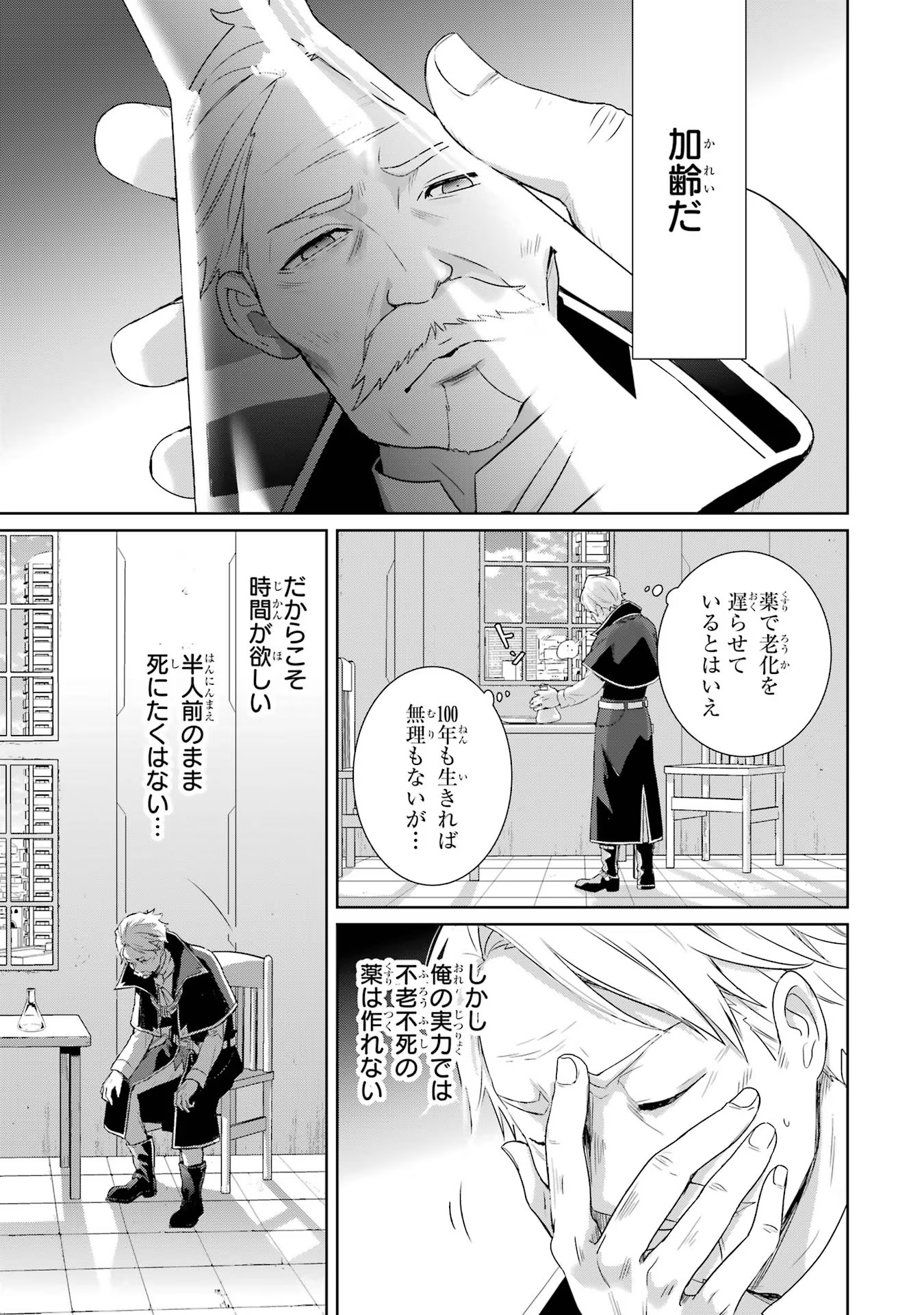KIWAMETA RENKINJUTSU NI, FUKANOU WA NAI. - raw - Chapter 1 - https://jpdd.ccdd.to/JPDD/kiwametarenkinjutsunifukanouwanai/259725/5ji25yz11vr.jpg