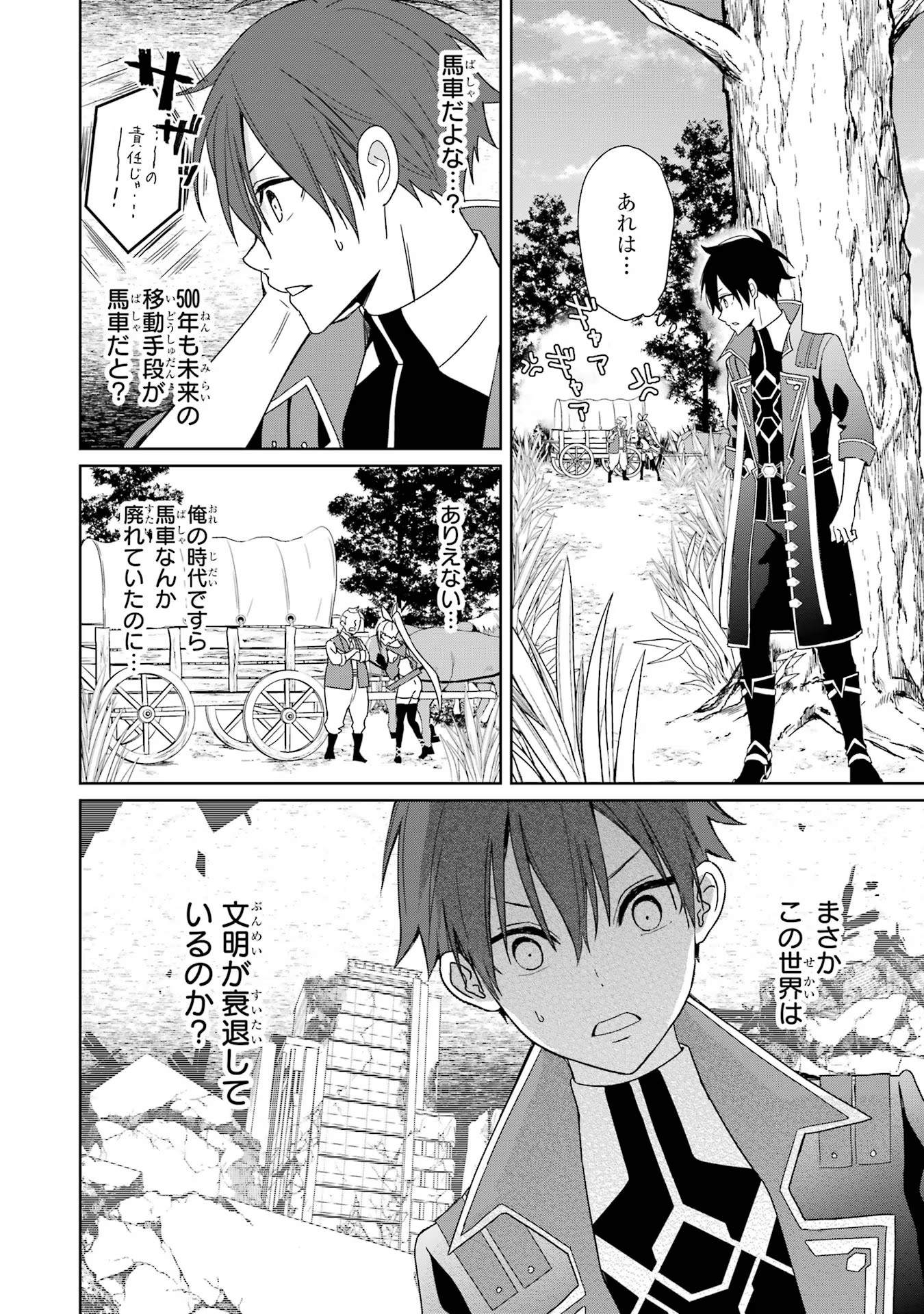 KIWAMETA RENKINJUTSU NI, FUKANOU WA NAI. - raw - Chapter 1 - https://jpdd.ccdd.to/JPDD/kiwametarenkinjutsunifukanouwanai/259725/c1sccvkcwch.jpg