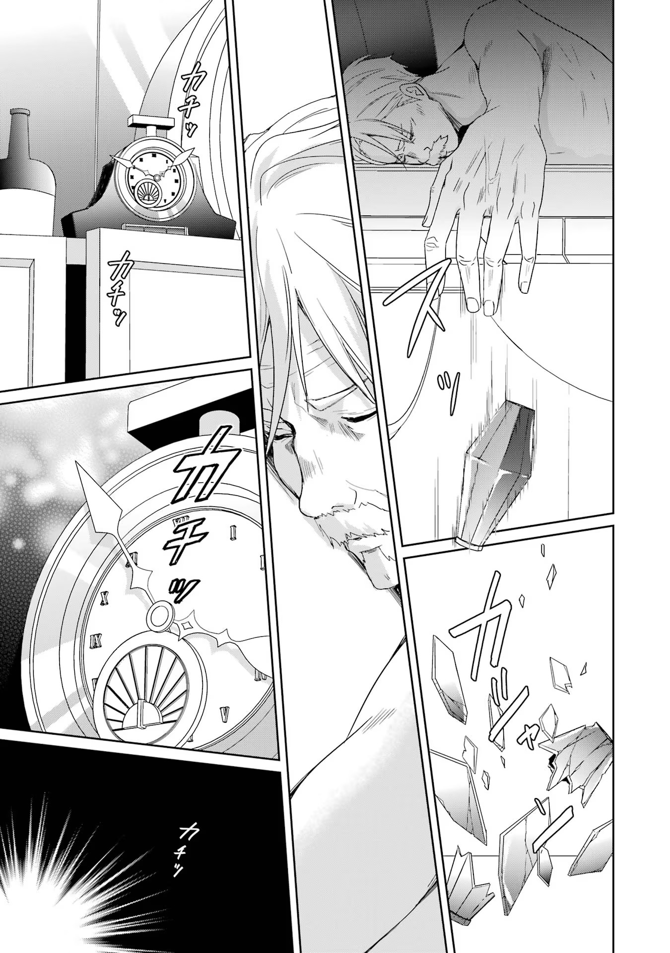 KIWAMETA RENKINJUTSU NI, FUKANOU WA NAI. - raw - Chapter 1 - https://jpdd.ccdd.to/JPDD/kiwametarenkinjutsunifukanouwanai/259725/c5igvubh3i4.jpg
