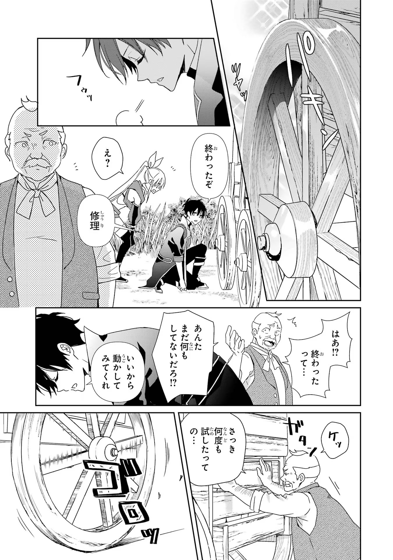 KIWAMETA RENKINJUTSU NI, FUKANOU WA NAI. - raw - Chapter 1 - https://jpdd.ccdd.to/JPDD/kiwametarenkinjutsunifukanouwanai/259725/eueki5gkcau.jpg