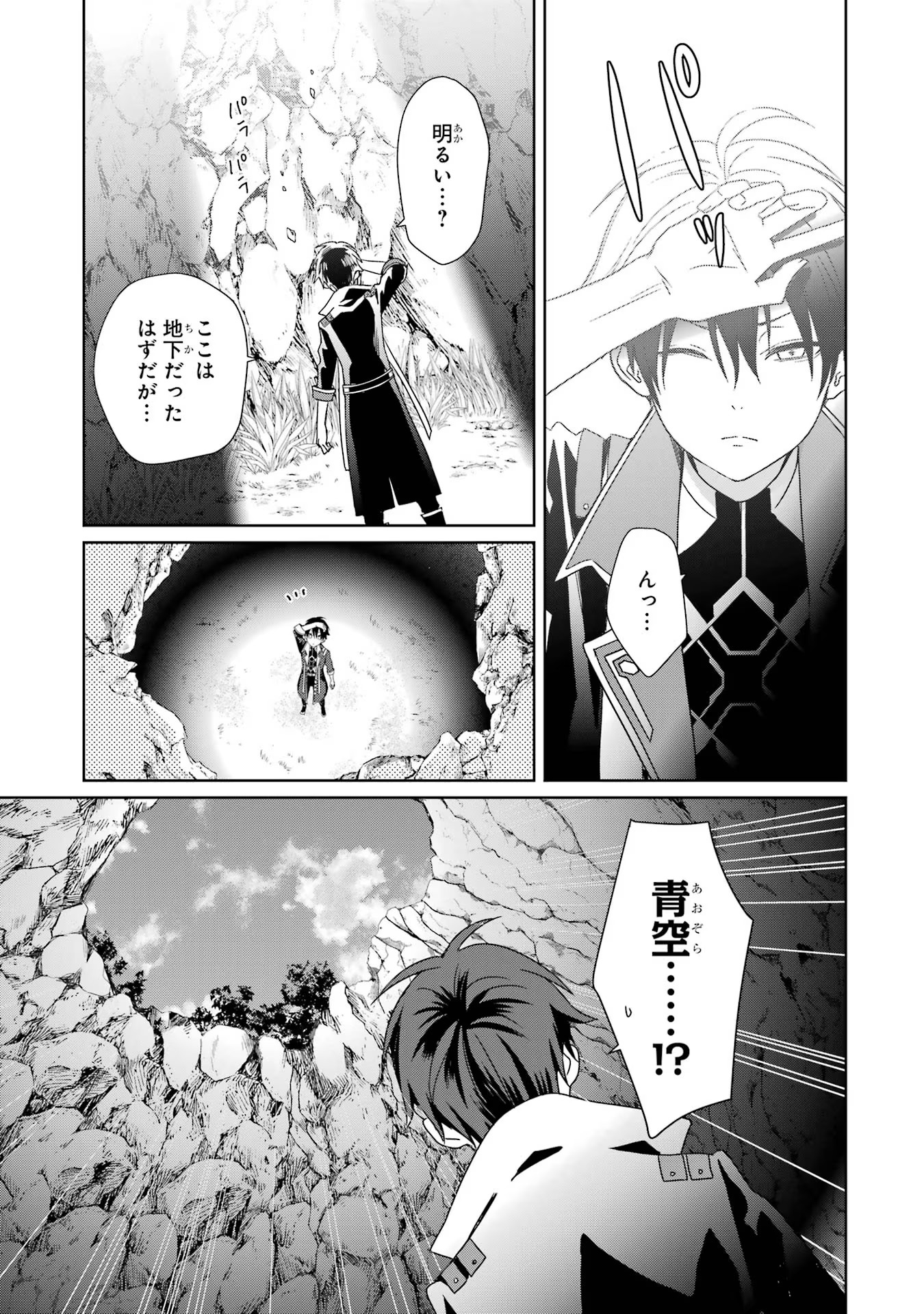 KIWAMETA RENKINJUTSU NI, FUKANOU WA NAI. - raw - Chapter 1 - https://jpdd.ccdd.to/JPDD/kiwametarenkinjutsunifukanouwanai/259725/g1s1dxvchjg.jpg