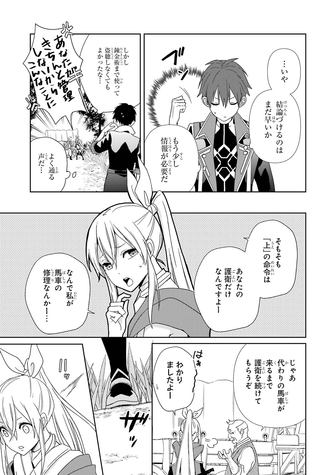 KIWAMETA RENKINJUTSU NI, FUKANOU WA NAI. - raw - Chapter 1 - https://jpdd.ccdd.to/JPDD/kiwametarenkinjutsunifukanouwanai/259725/gmp22cevcxw.jpg