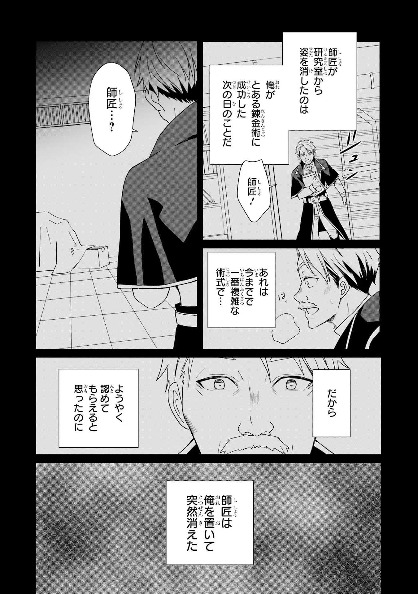 KIWAMETA RENKINJUTSU NI, FUKANOU WA NAI. - raw - Chapter 1 - https://jpdd.ccdd.to/JPDD/kiwametarenkinjutsunifukanouwanai/259725/ijpz4x4ffak.jpg