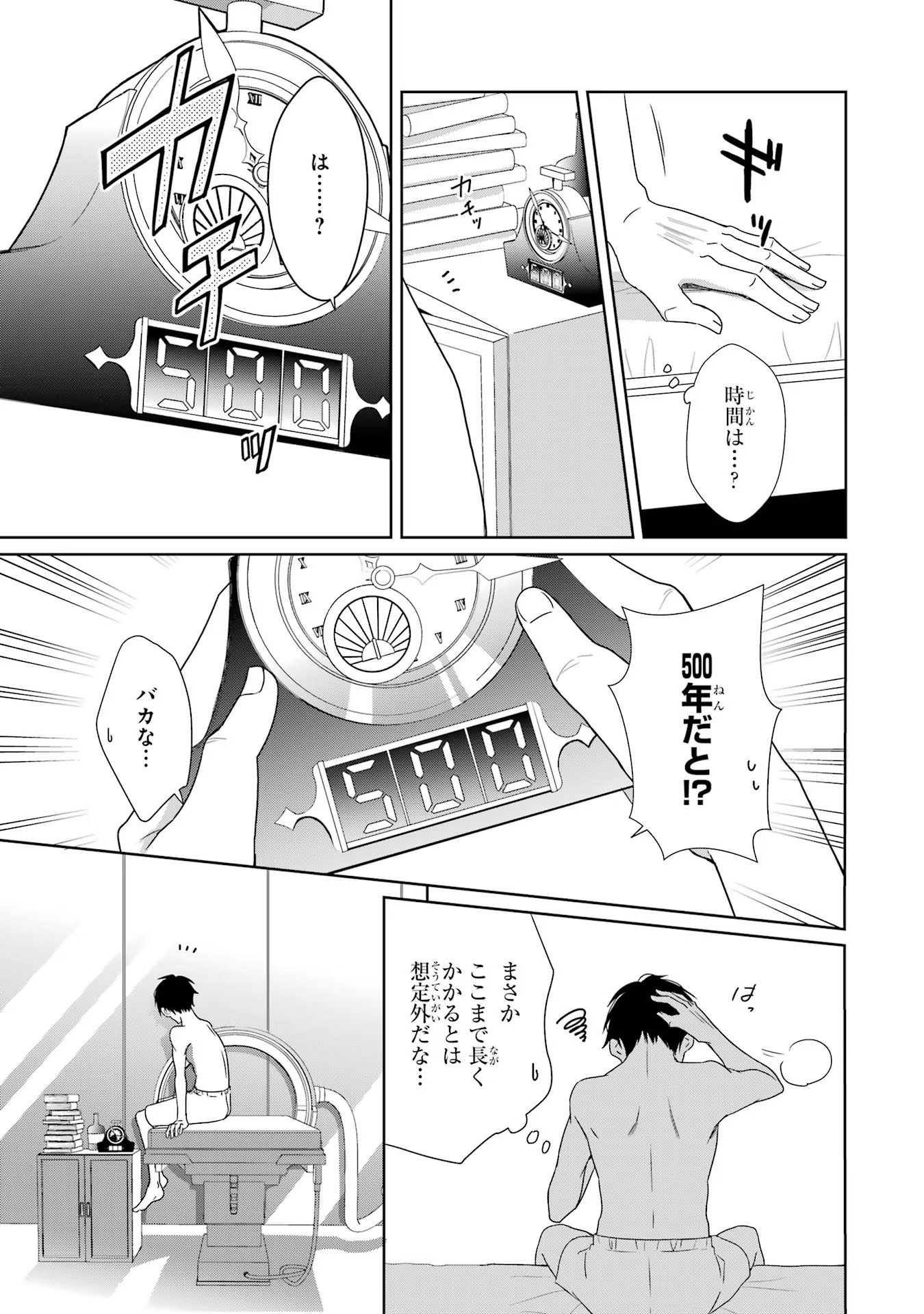 KIWAMETA RENKINJUTSU NI, FUKANOU WA NAI. - raw - Chapter 1 - https://jpdd.ccdd.to/JPDD/kiwametarenkinjutsunifukanouwanai/259725/mj5fviwabha.jpg