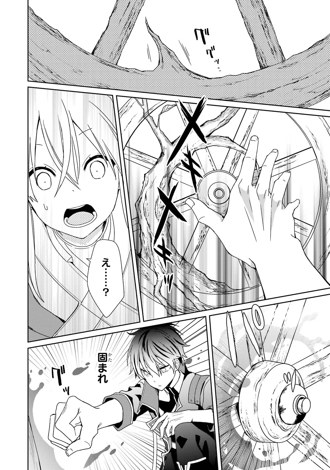 KIWAMETA RENKINJUTSU NI, FUKANOU WA NAI. - raw - Chapter 1 - https://jpdd.ccdd.to/JPDD/kiwametarenkinjutsunifukanouwanai/259725/nma01h0zdyw.jpg