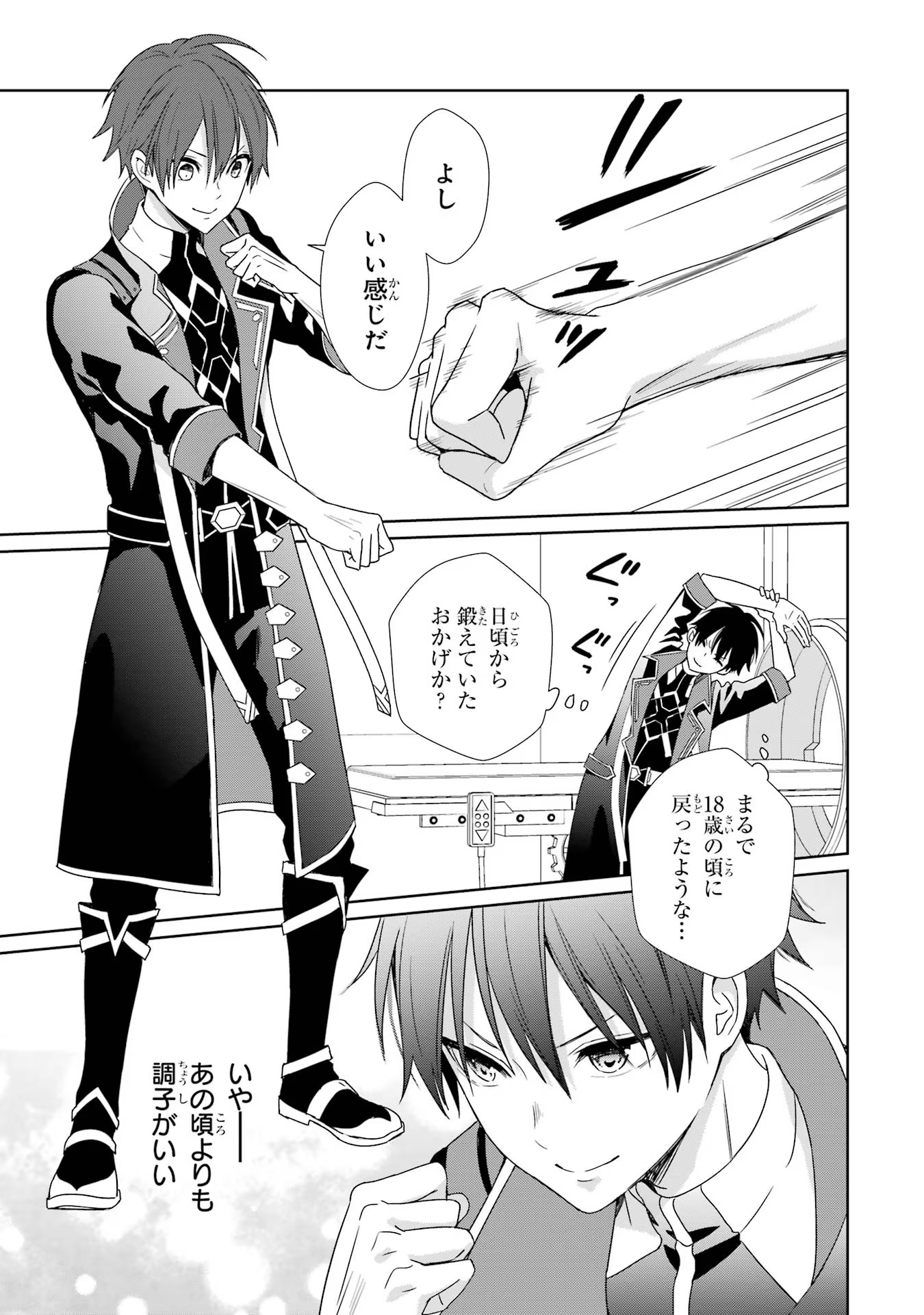 KIWAMETA RENKINJUTSU NI, FUKANOU WA NAI. - raw - Chapter 1 - https://jpdd.ccdd.to/JPDD/kiwametarenkinjutsunifukanouwanai/259725/pllqvymwzin.jpg