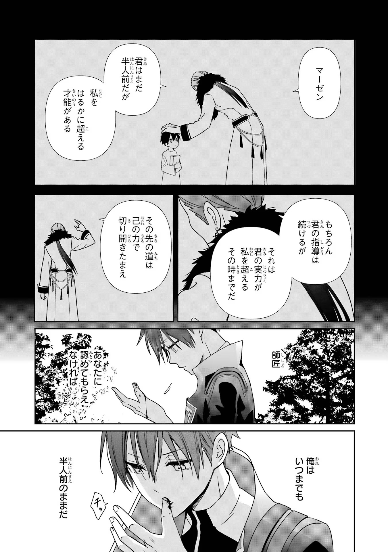 KIWAMETA RENKINJUTSU NI, FUKANOU WA NAI. - raw - Chapter 1 - https://jpdd.ccdd.to/JPDD/kiwametarenkinjutsunifukanouwanai/259725/poqa3zsmemt.jpg