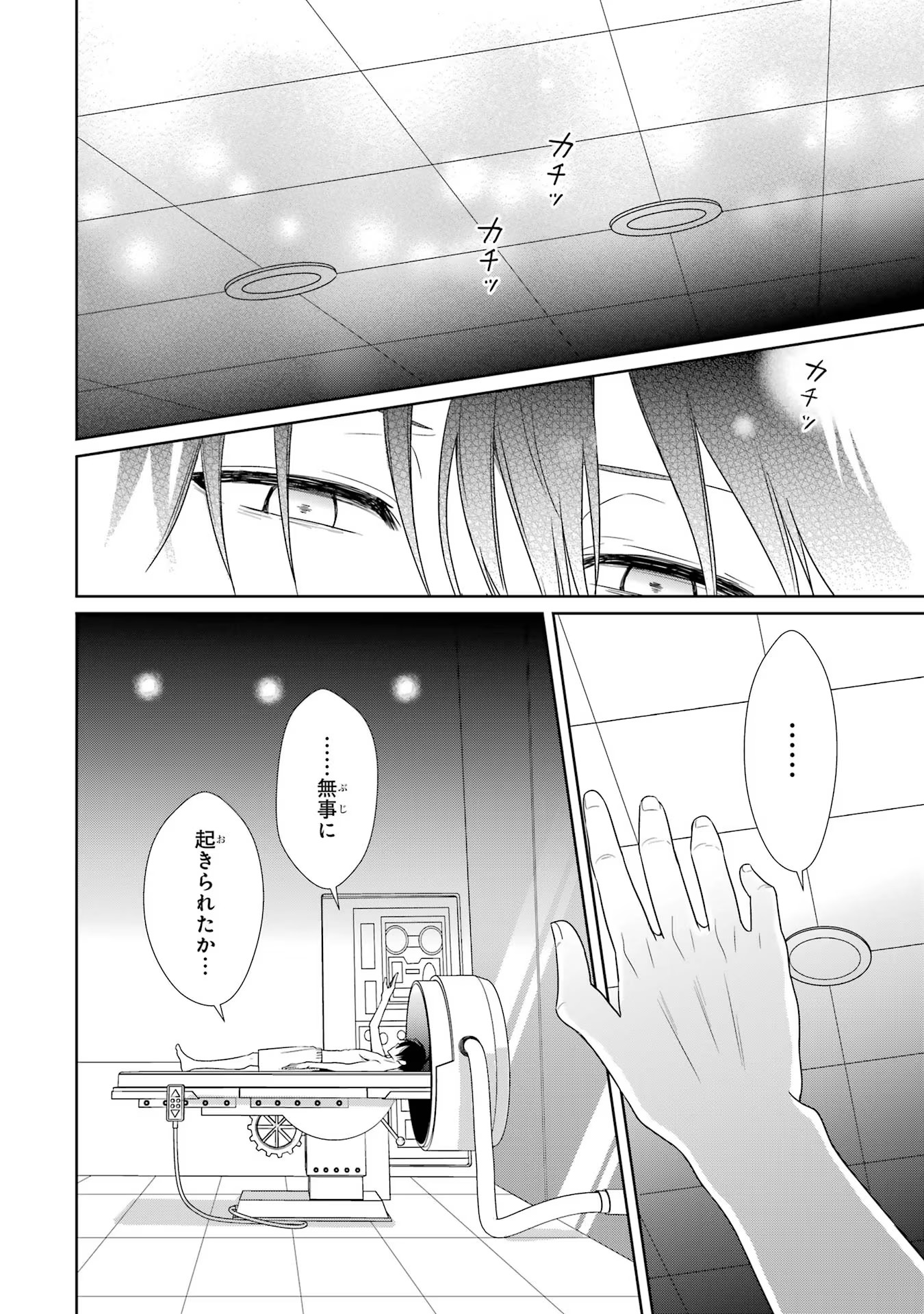KIWAMETA RENKINJUTSU NI, FUKANOU WA NAI. - raw - Chapter 1 - https://jpdd.ccdd.to/JPDD/kiwametarenkinjutsunifukanouwanai/259725/r30lgdfmkqm.jpg