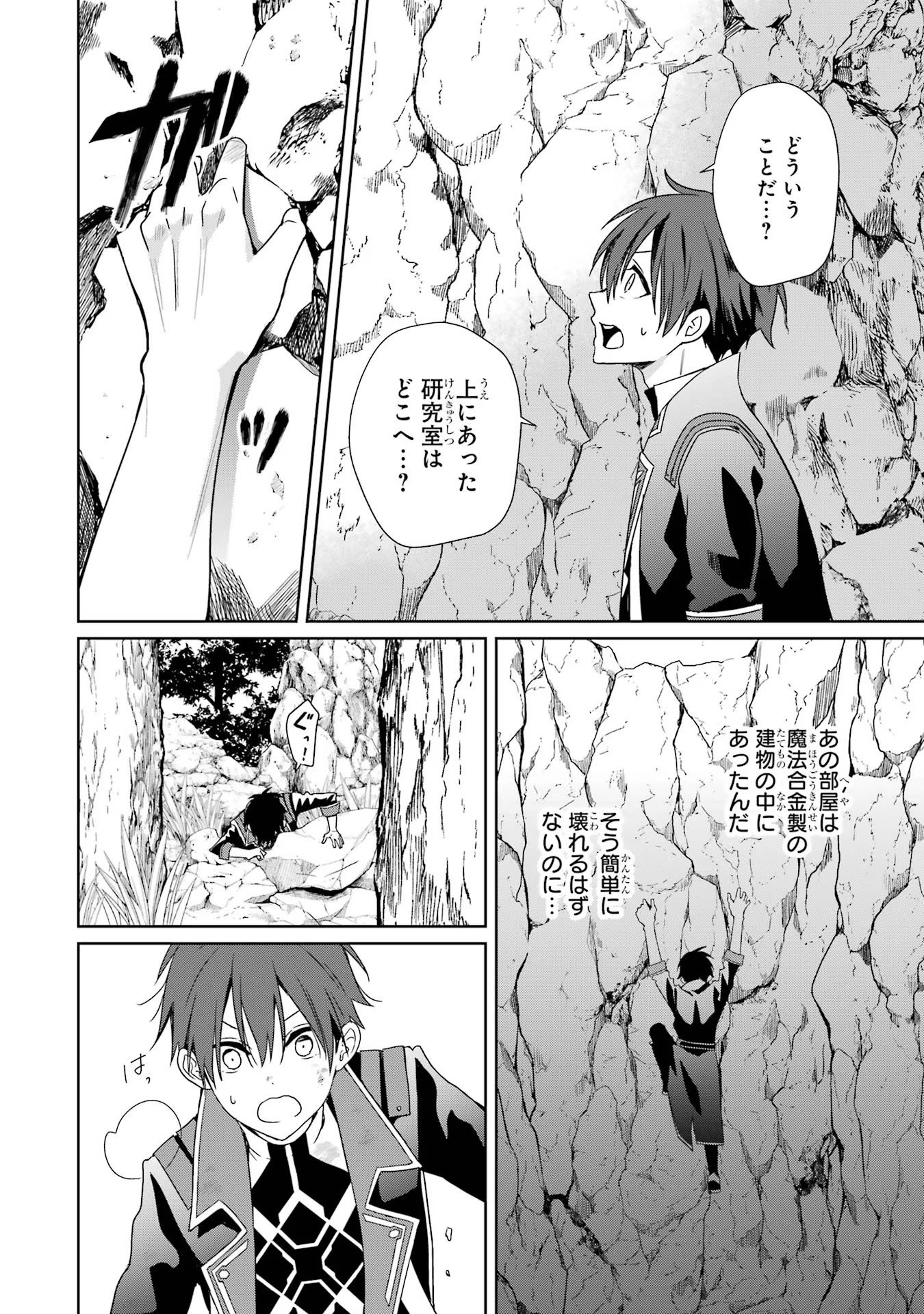 KIWAMETA RENKINJUTSU NI, FUKANOU WA NAI. - raw - Chapter 1 - https://jpdd.ccdd.to/JPDD/kiwametarenkinjutsunifukanouwanai/259725/rjsgpufnlvd.jpg