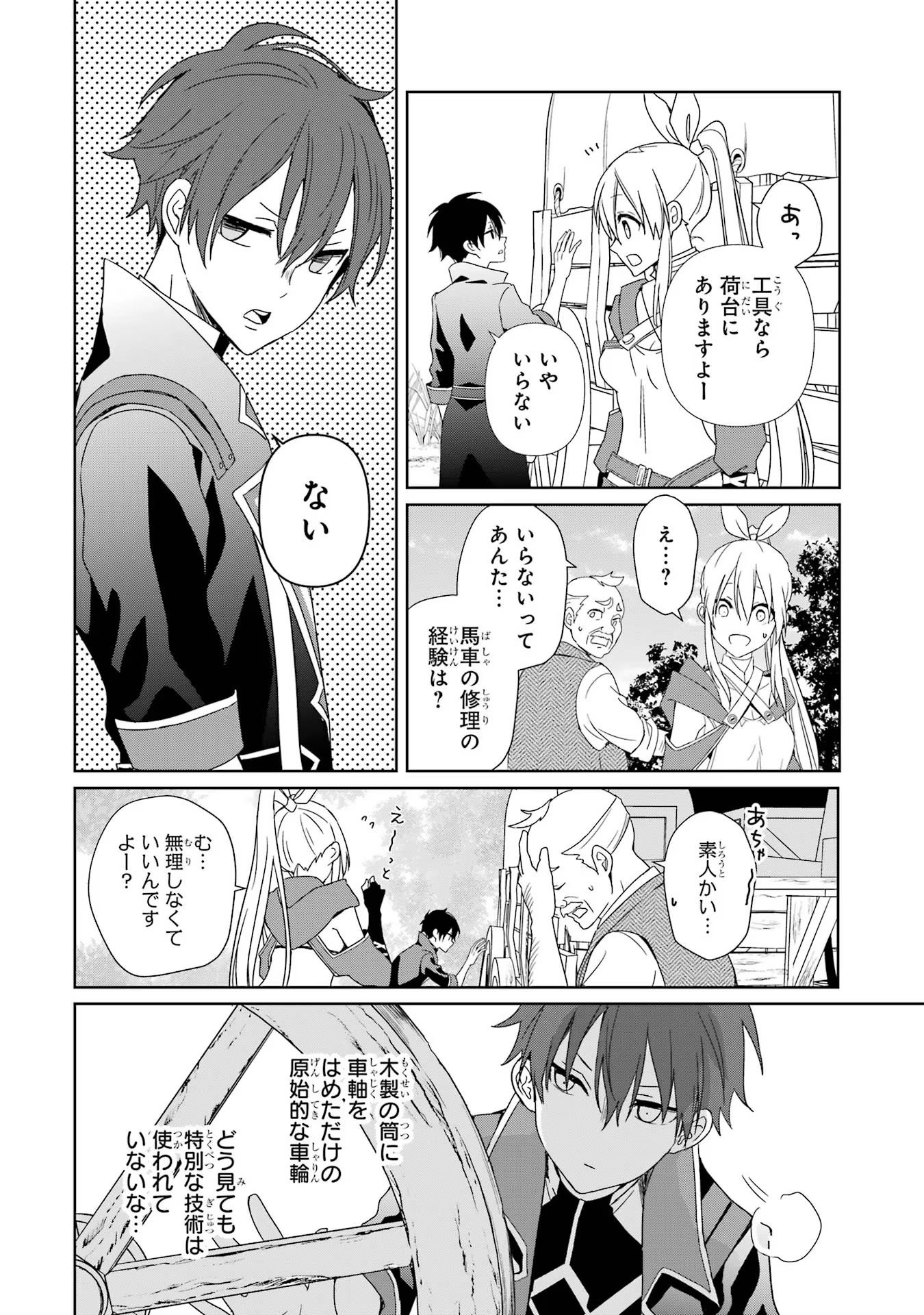 KIWAMETA RENKINJUTSU NI, FUKANOU WA NAI. - raw - Chapter 1 - https://jpdd.ccdd.to/JPDD/kiwametarenkinjutsunifukanouwanai/259725/rzb3mtzwi45.jpg