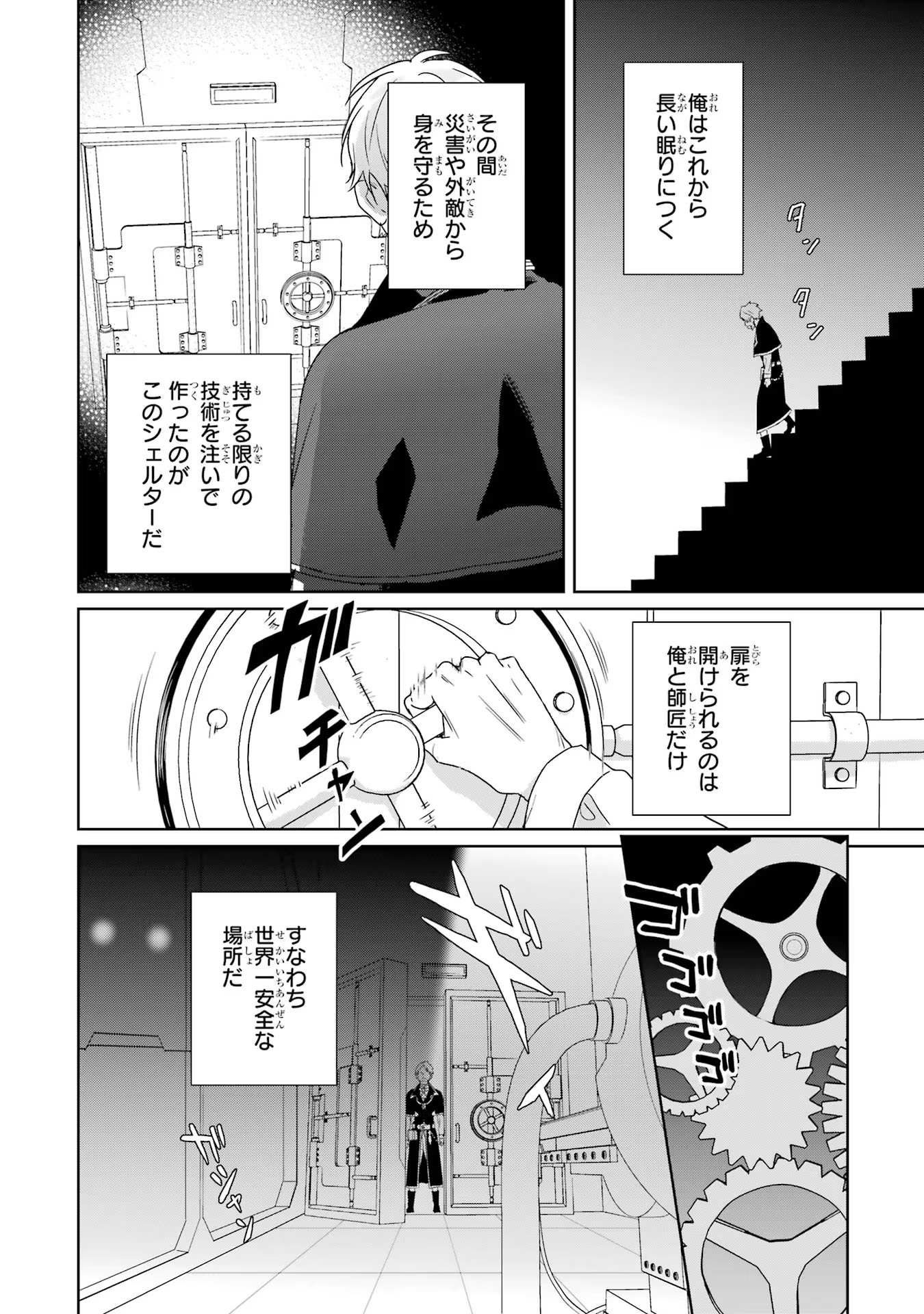 KIWAMETA RENKINJUTSU NI, FUKANOU WA NAI. - raw - Chapter 1 - https://jpdd.ccdd.to/JPDD/kiwametarenkinjutsunifukanouwanai/259725/udqbzs30clx.jpg