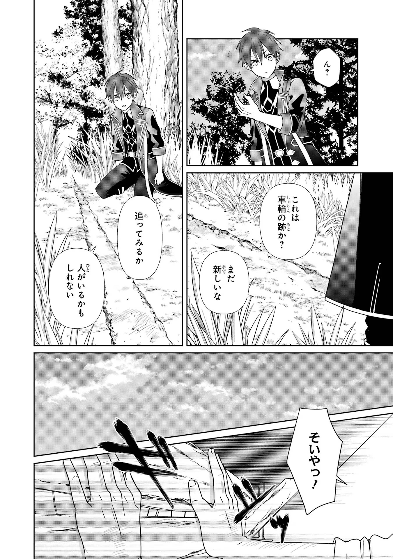 KIWAMETA RENKINJUTSU NI, FUKANOU WA NAI. - raw - Chapter 1 - https://jpdd.ccdd.to/JPDD/kiwametarenkinjutsunifukanouwanai/259725/vaq3ipx455h.jpg
