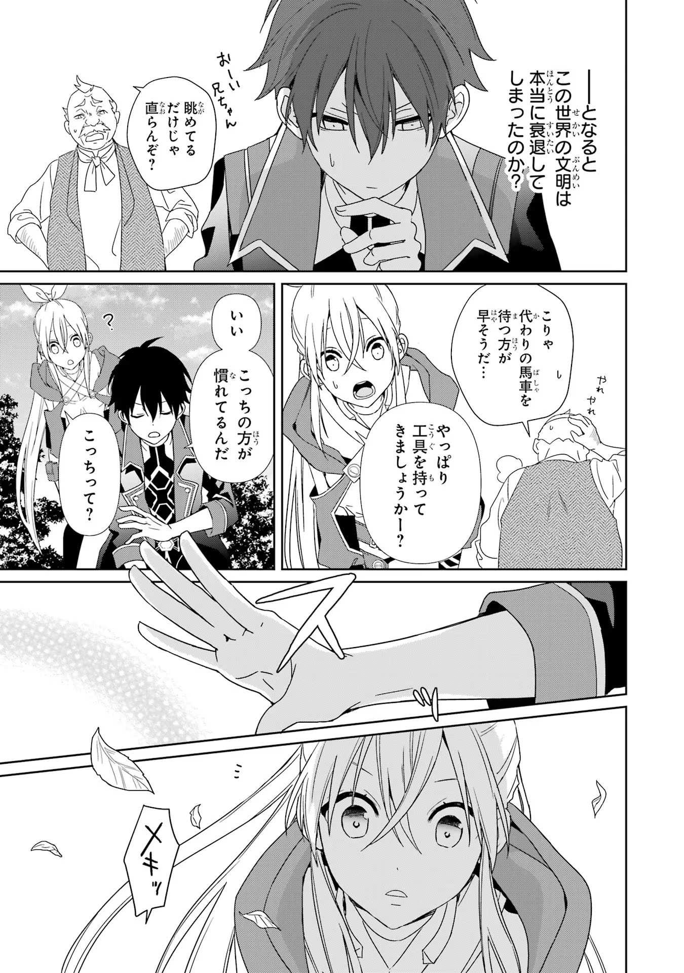KIWAMETA RENKINJUTSU NI, FUKANOU WA NAI. - raw - Chapter 1 - https://jpdd.ccdd.to/JPDD/kiwametarenkinjutsunifukanouwanai/259725/vgb4m1uc4o2.jpg